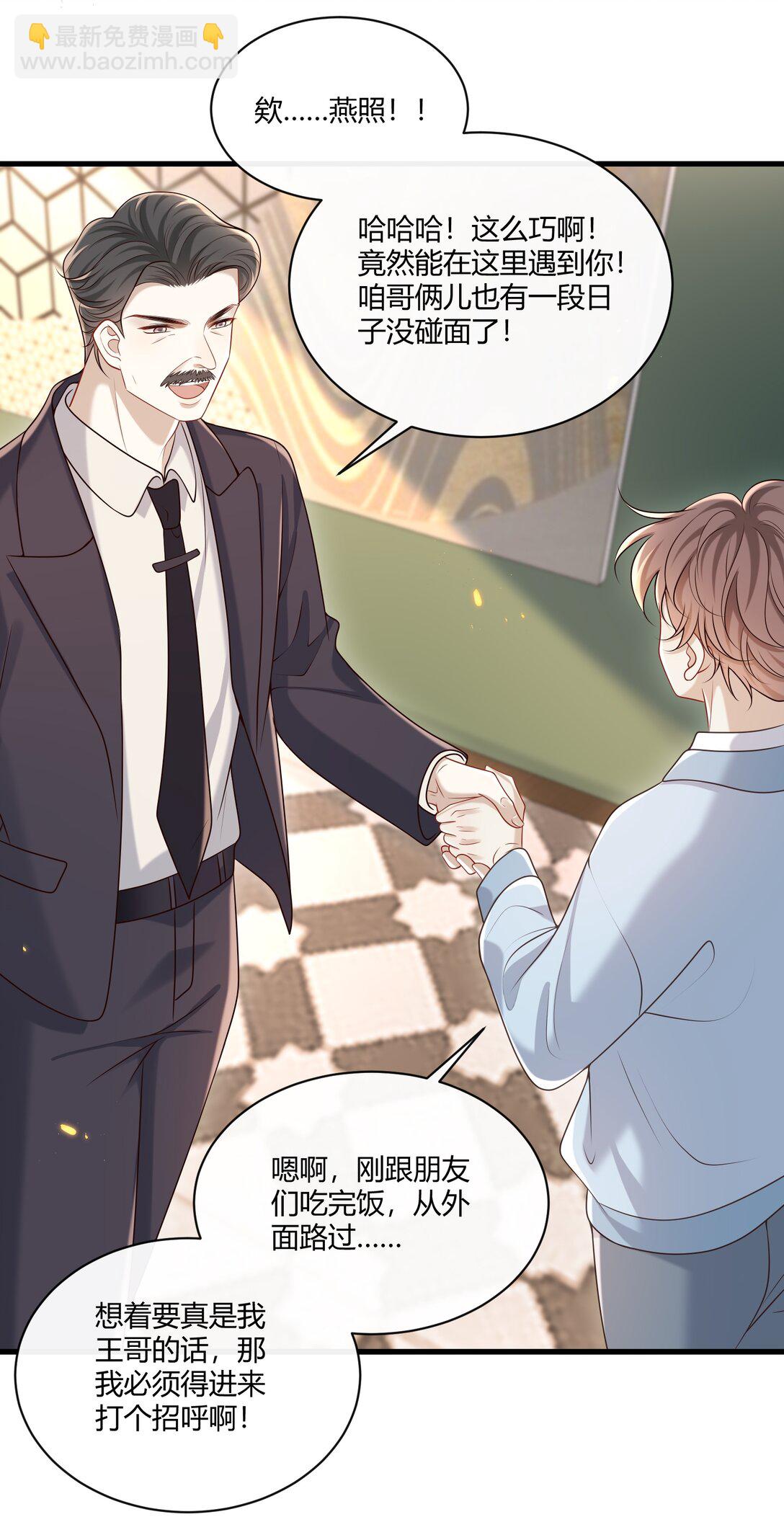 057 真是欠了你的-第62话