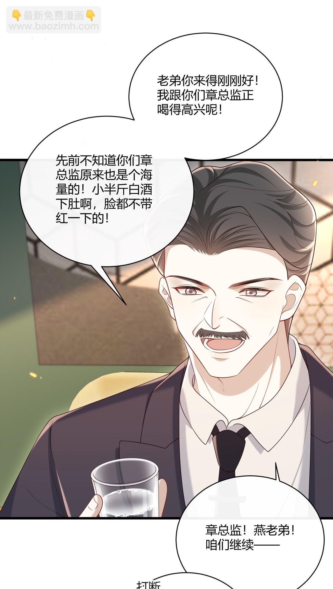 057 真是欠了你的-第62话