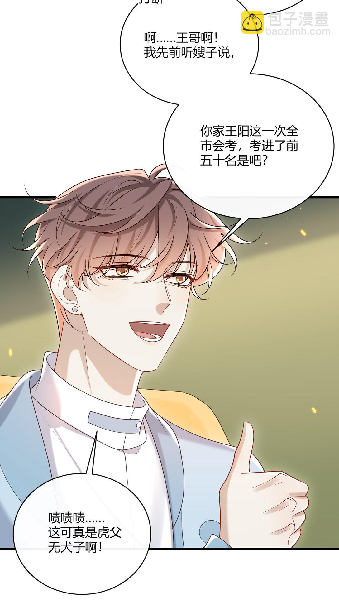 057 真是欠了你的-第62话