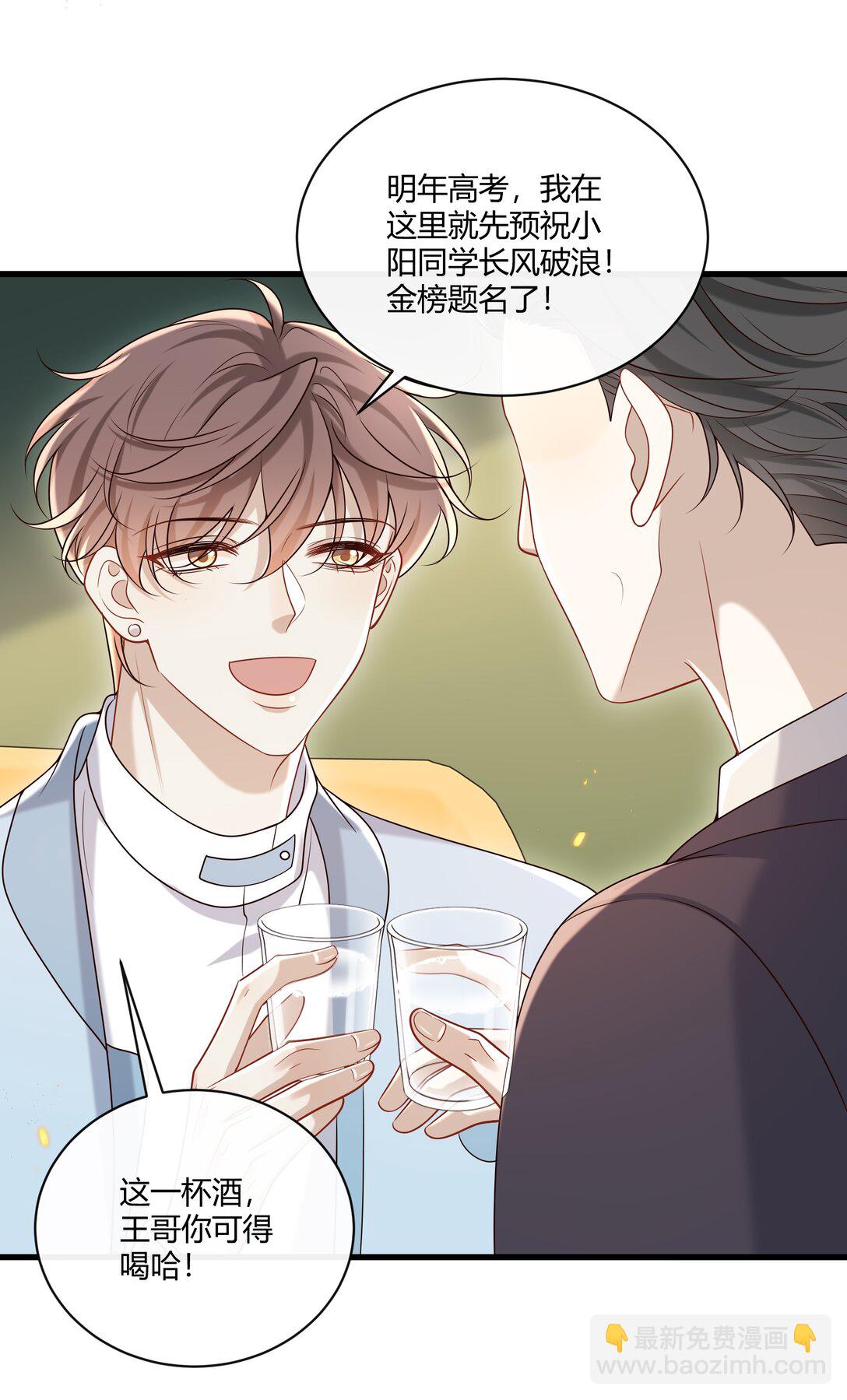 057 真是欠了你的-第62话