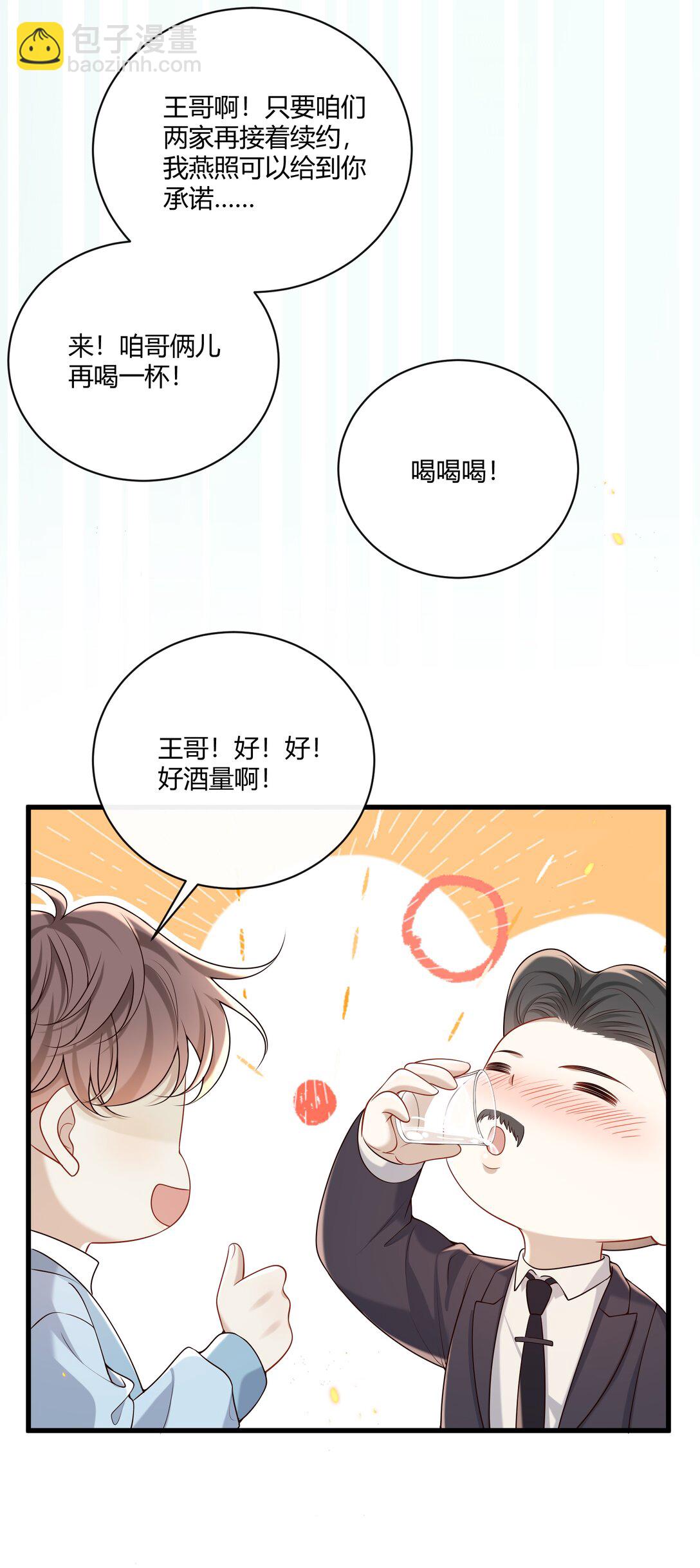 057 真是欠了你的-第62话