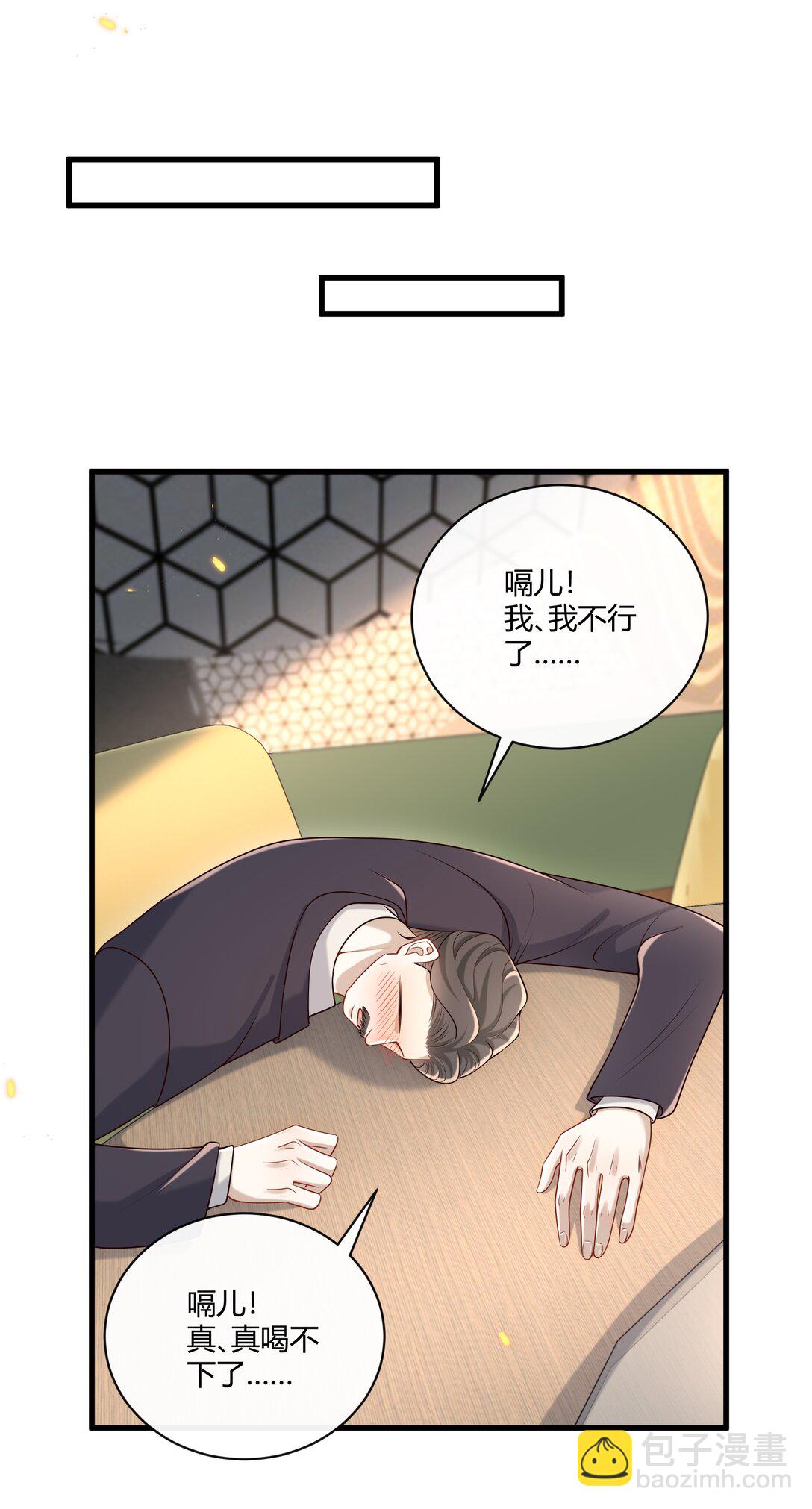 057 真是欠了你的-第62话