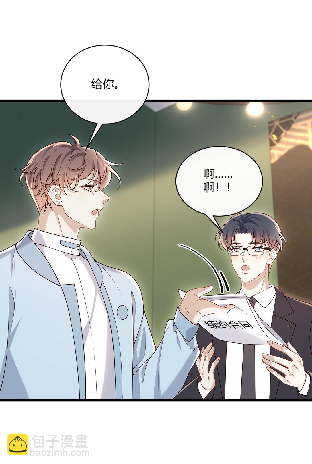 057 真是欠了你的-第62话