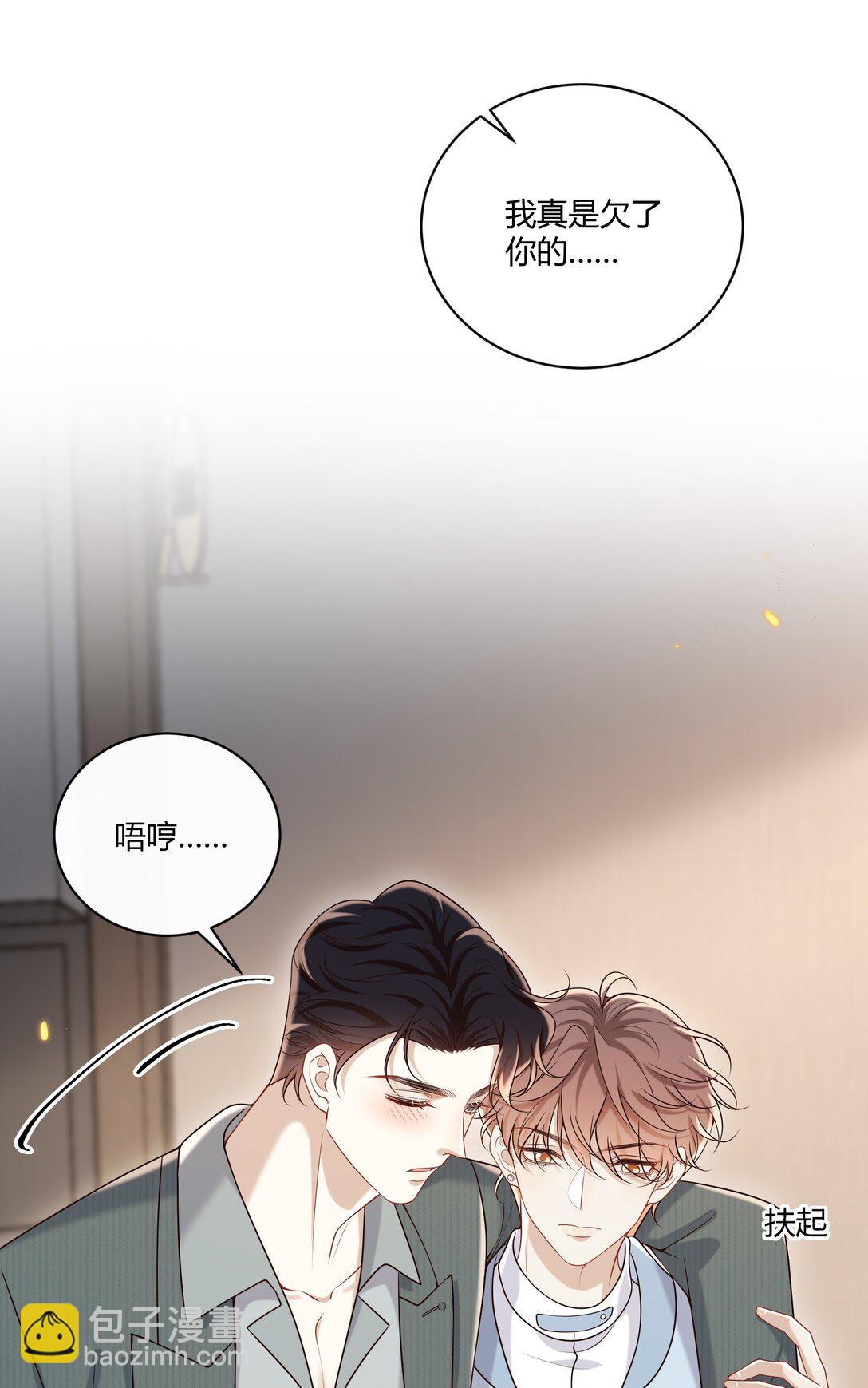 057 真是欠了你的-第62话