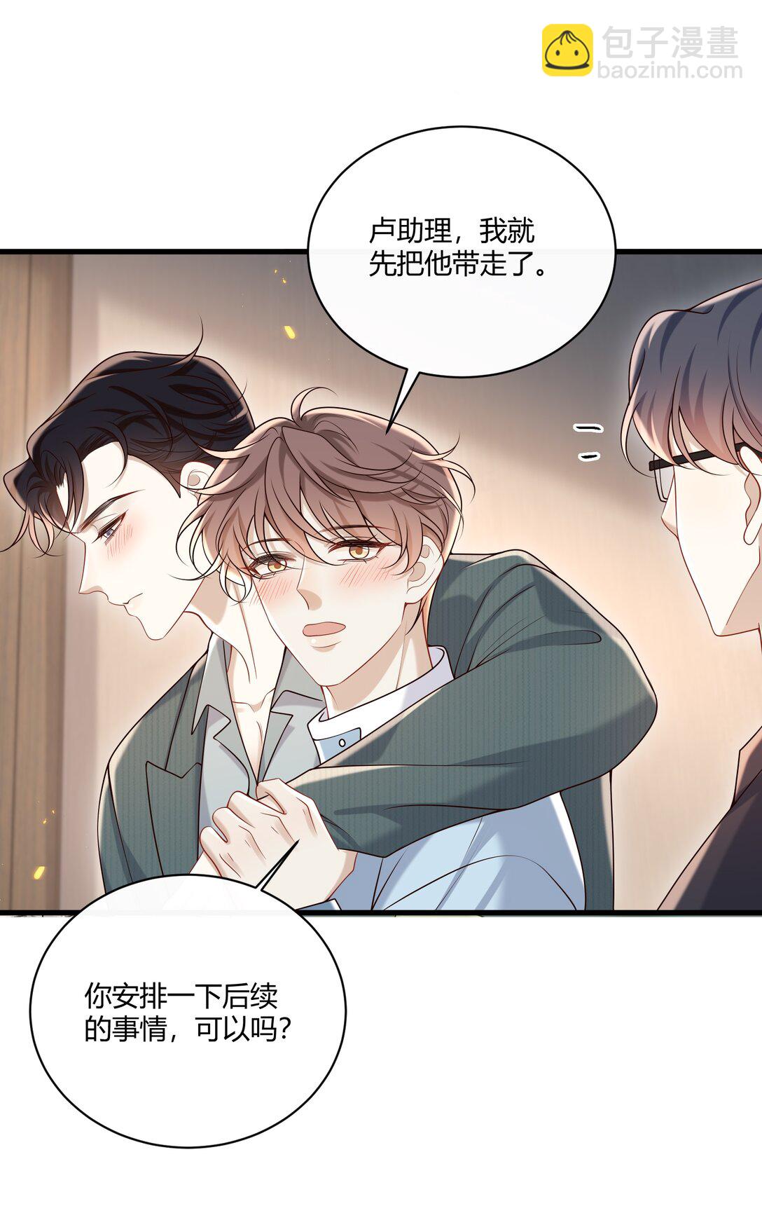 057 真是欠了你的-第62话