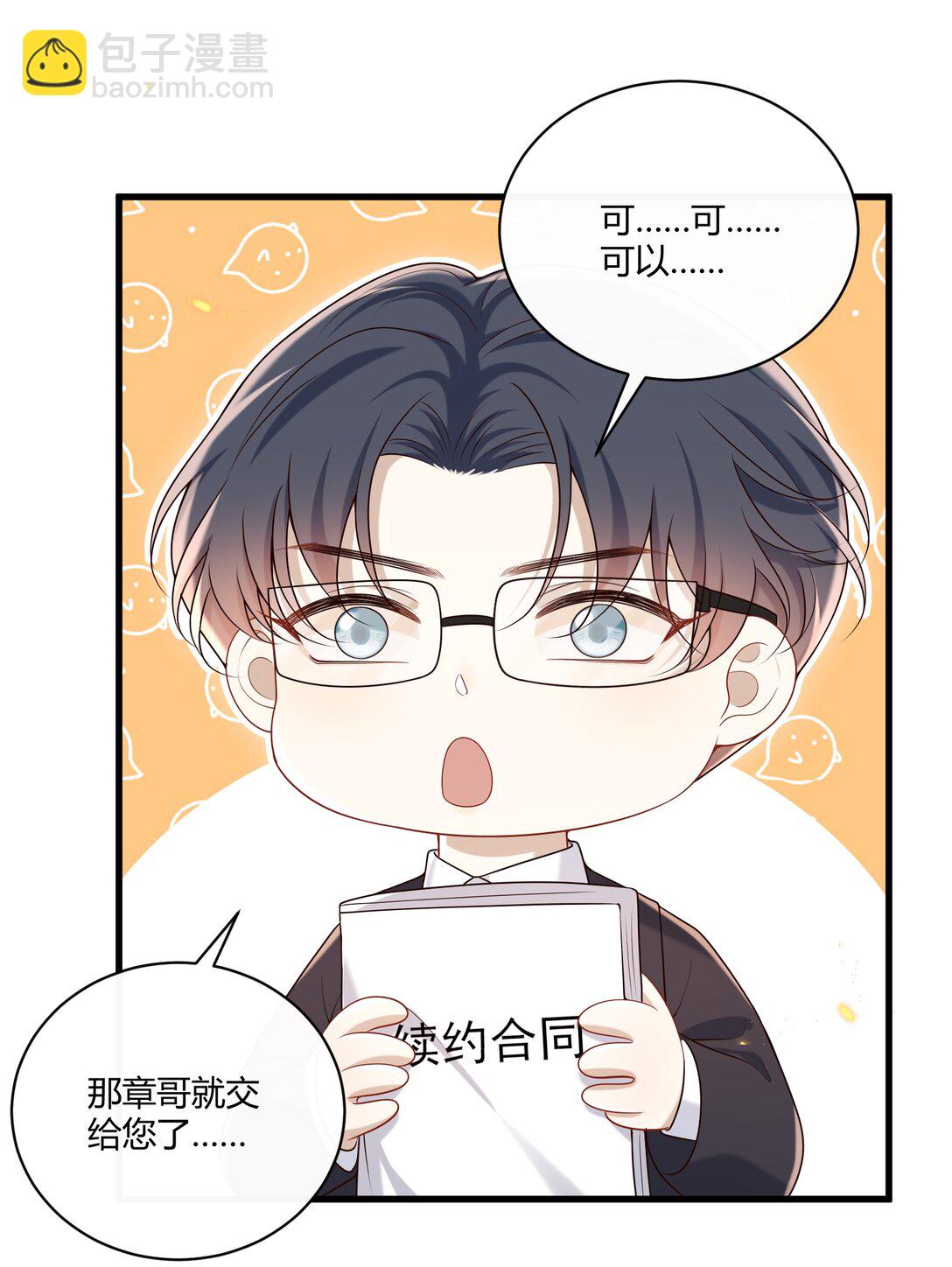 057 真是欠了你的-第62话