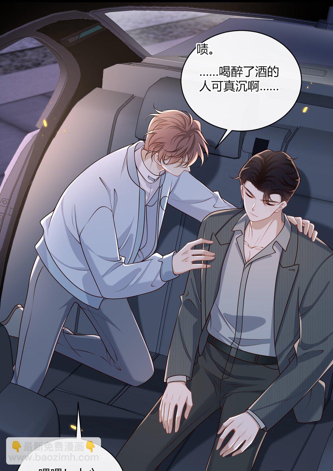 057 真是欠了你的-第62话