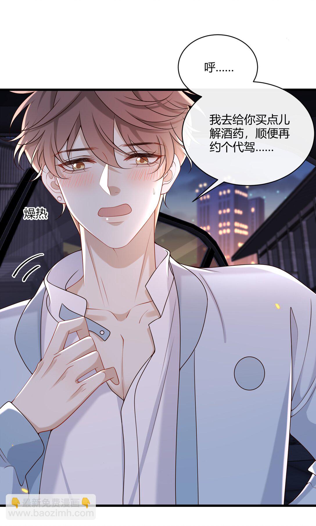 057 真是欠了你的-第62话