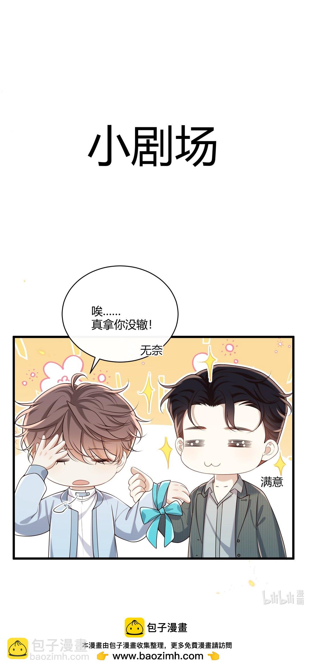 057 真是欠了你的-第62话