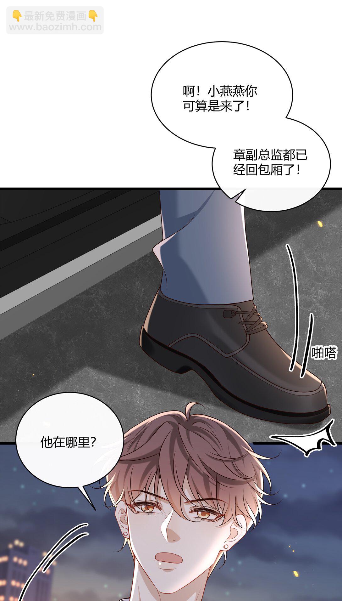 057 真是欠了你的-第62话