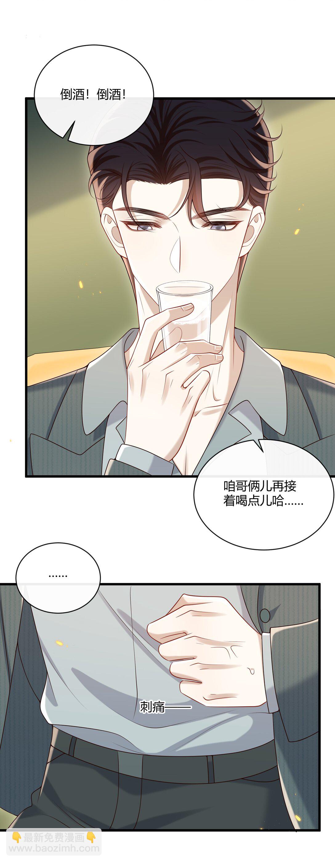 057 真是欠了你的-第62话