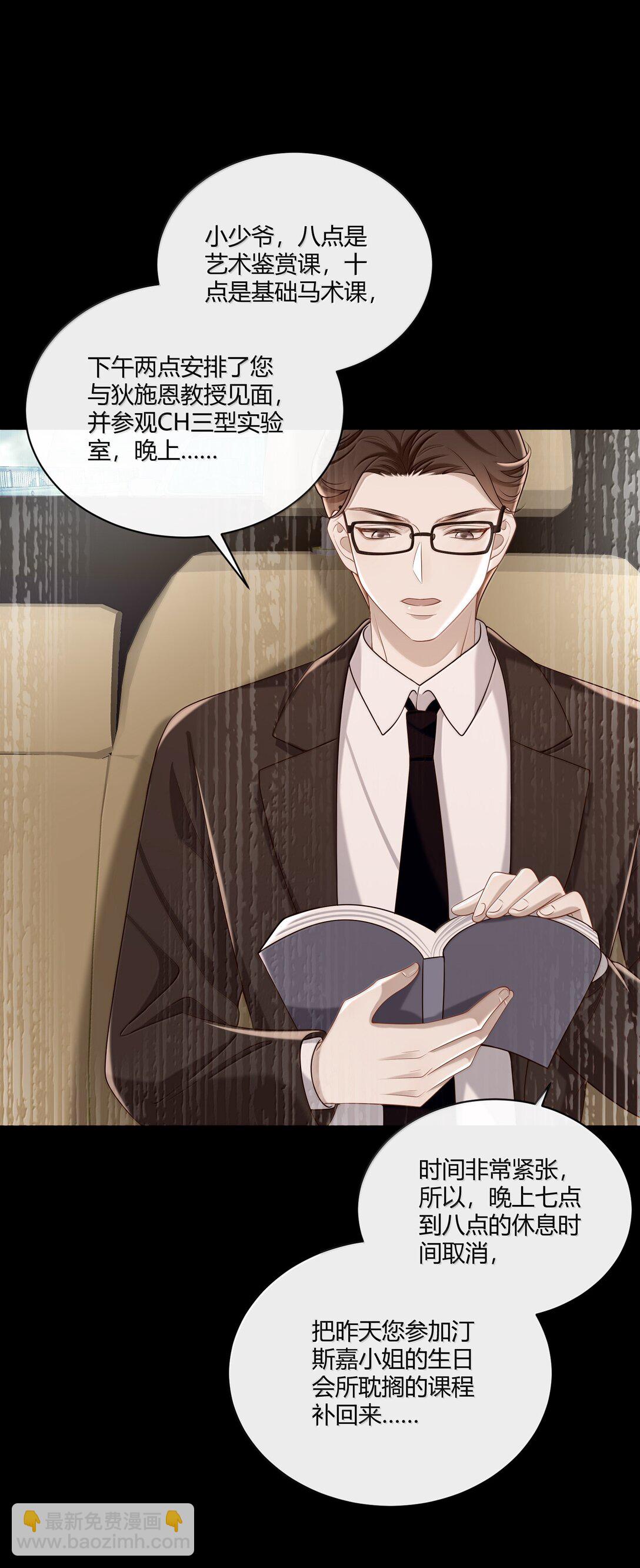 059 小时候的羁绊-第64话