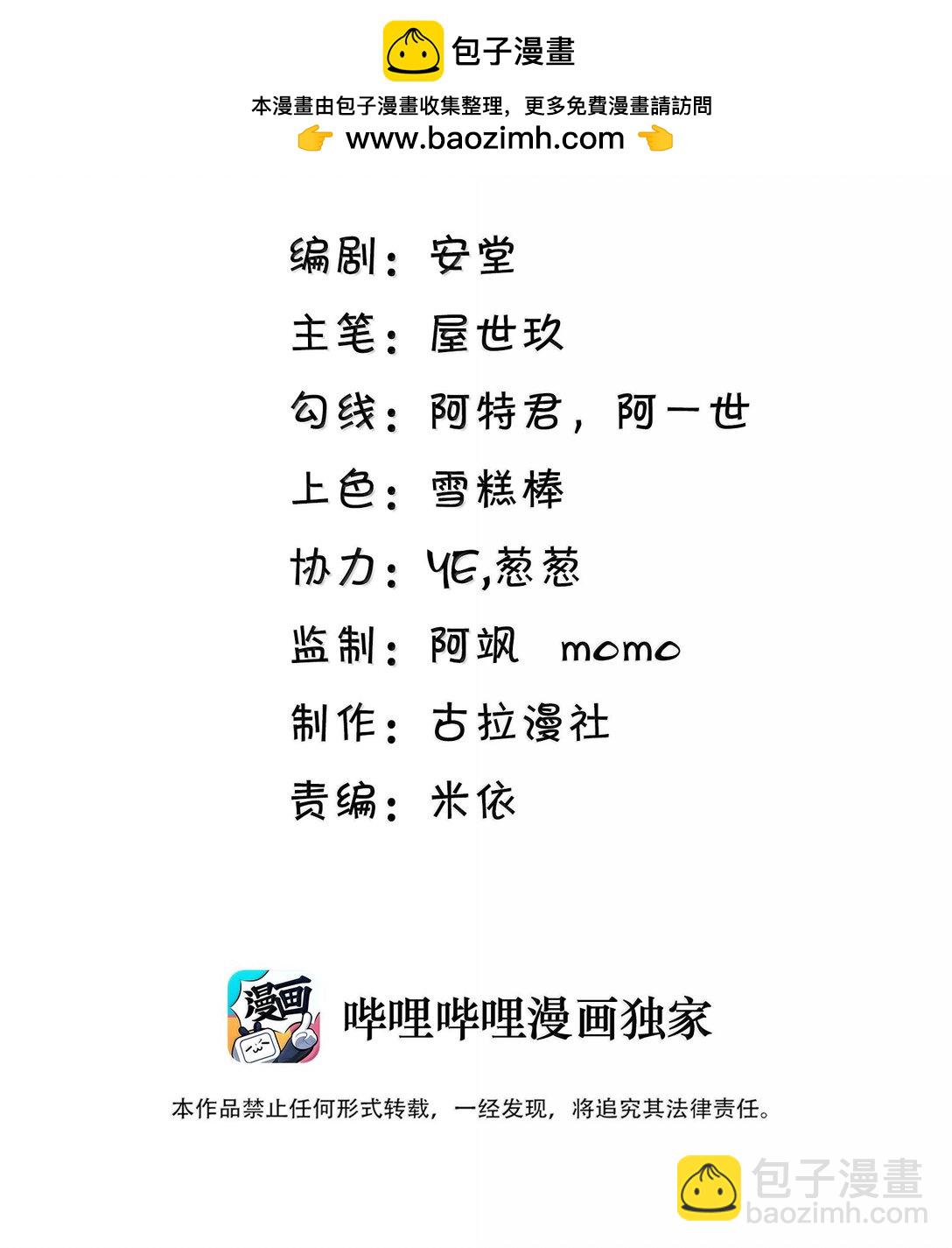 059 小时候的羁绊-第64话