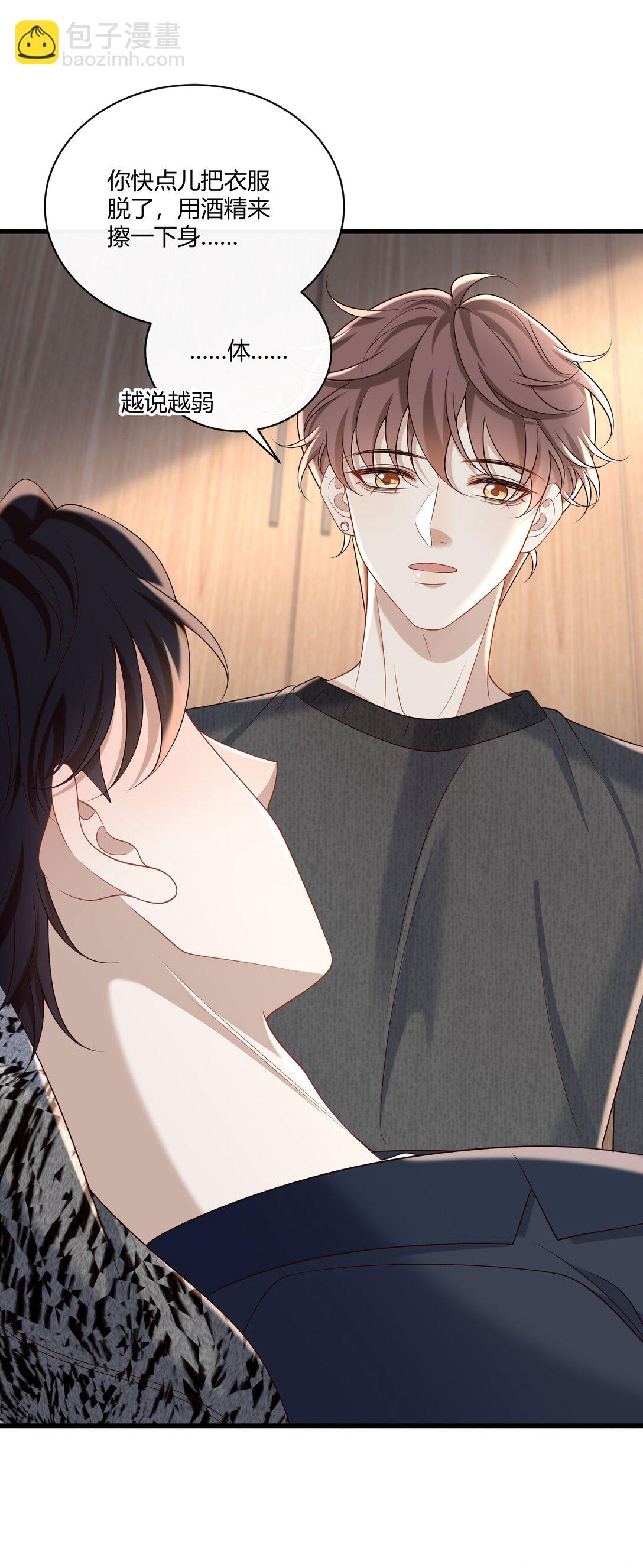 061 尖叫鸡？！-第66话