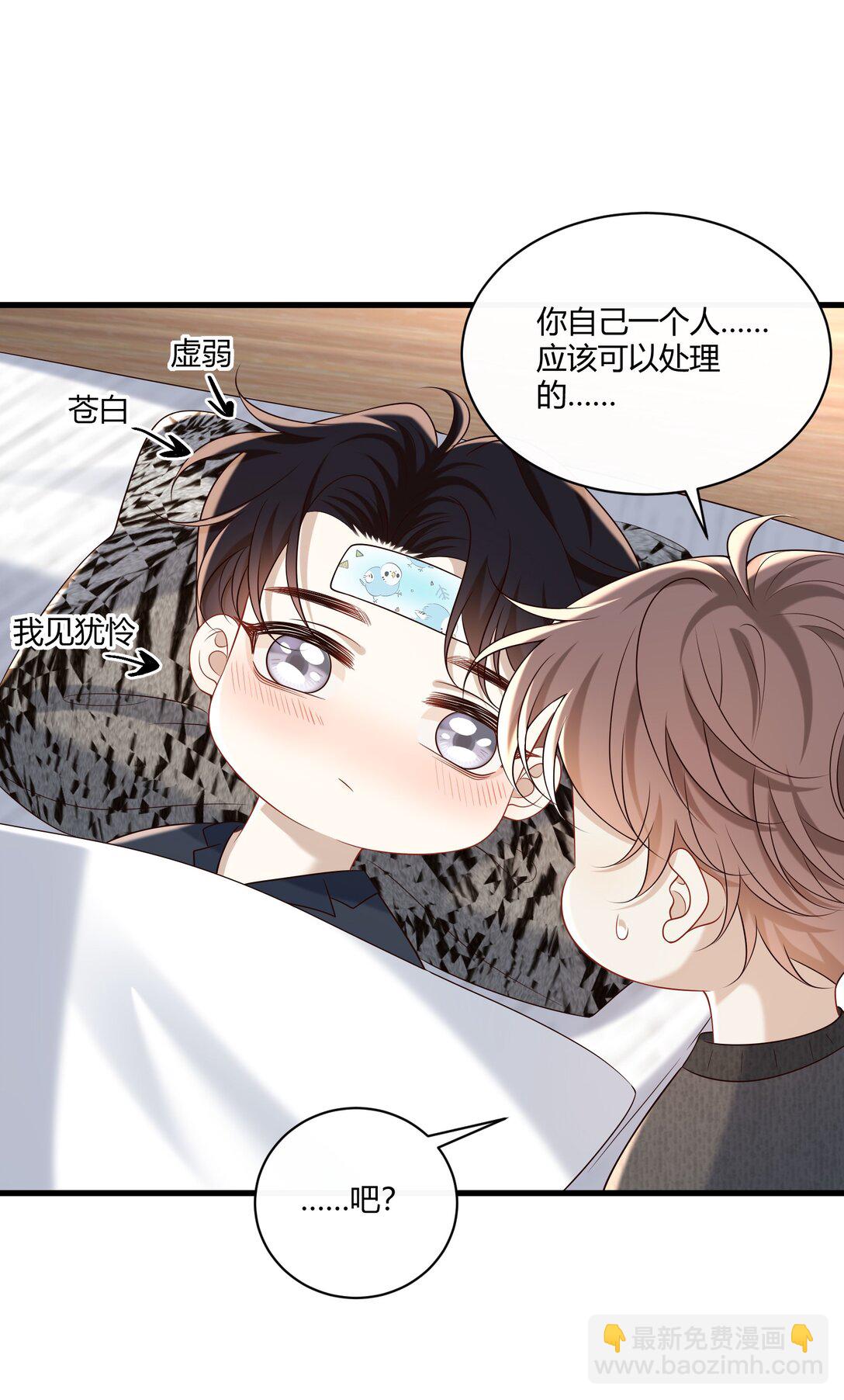 061 尖叫鸡？！-第66话