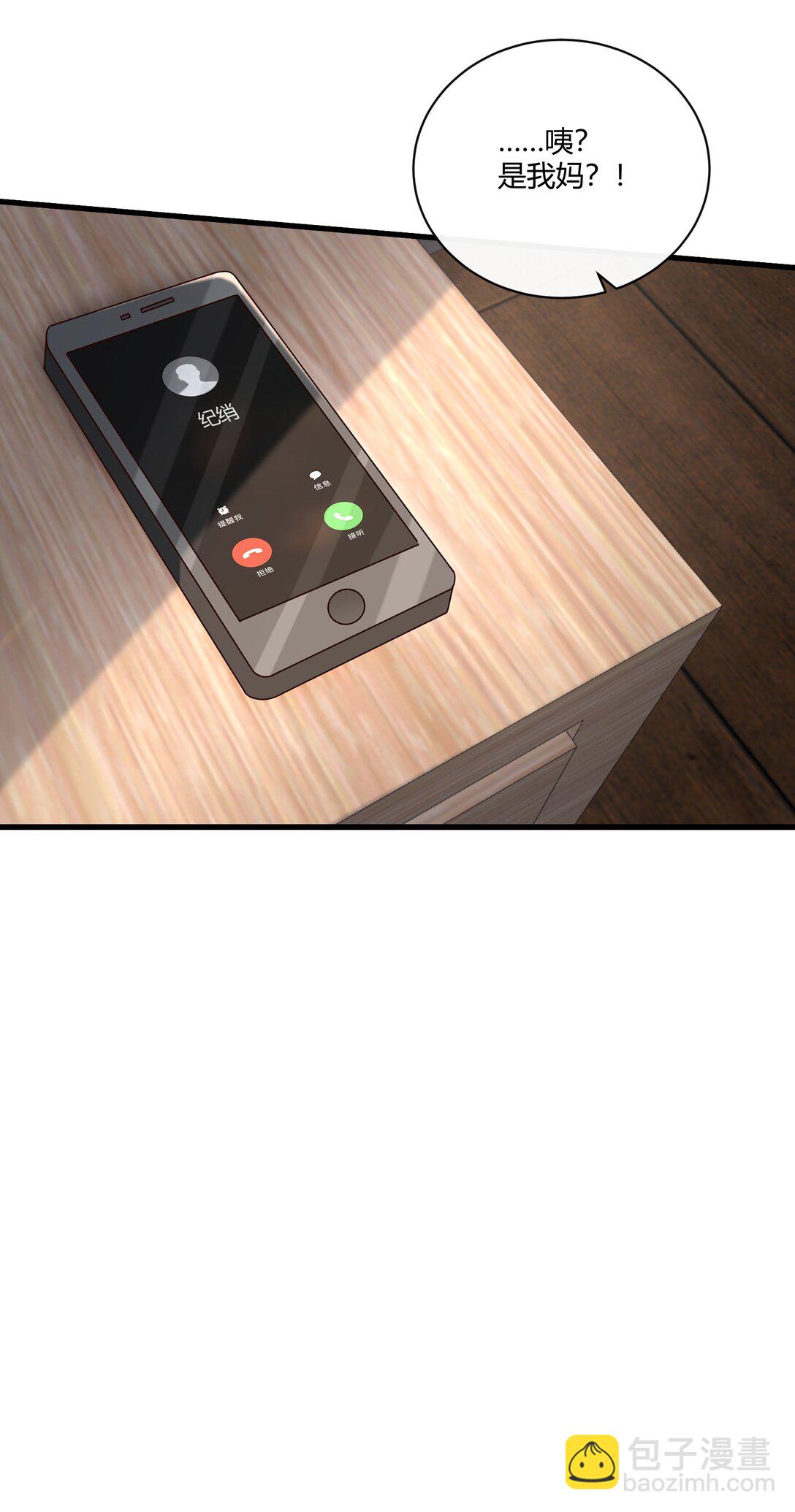 061 尖叫鸡？！-第66话