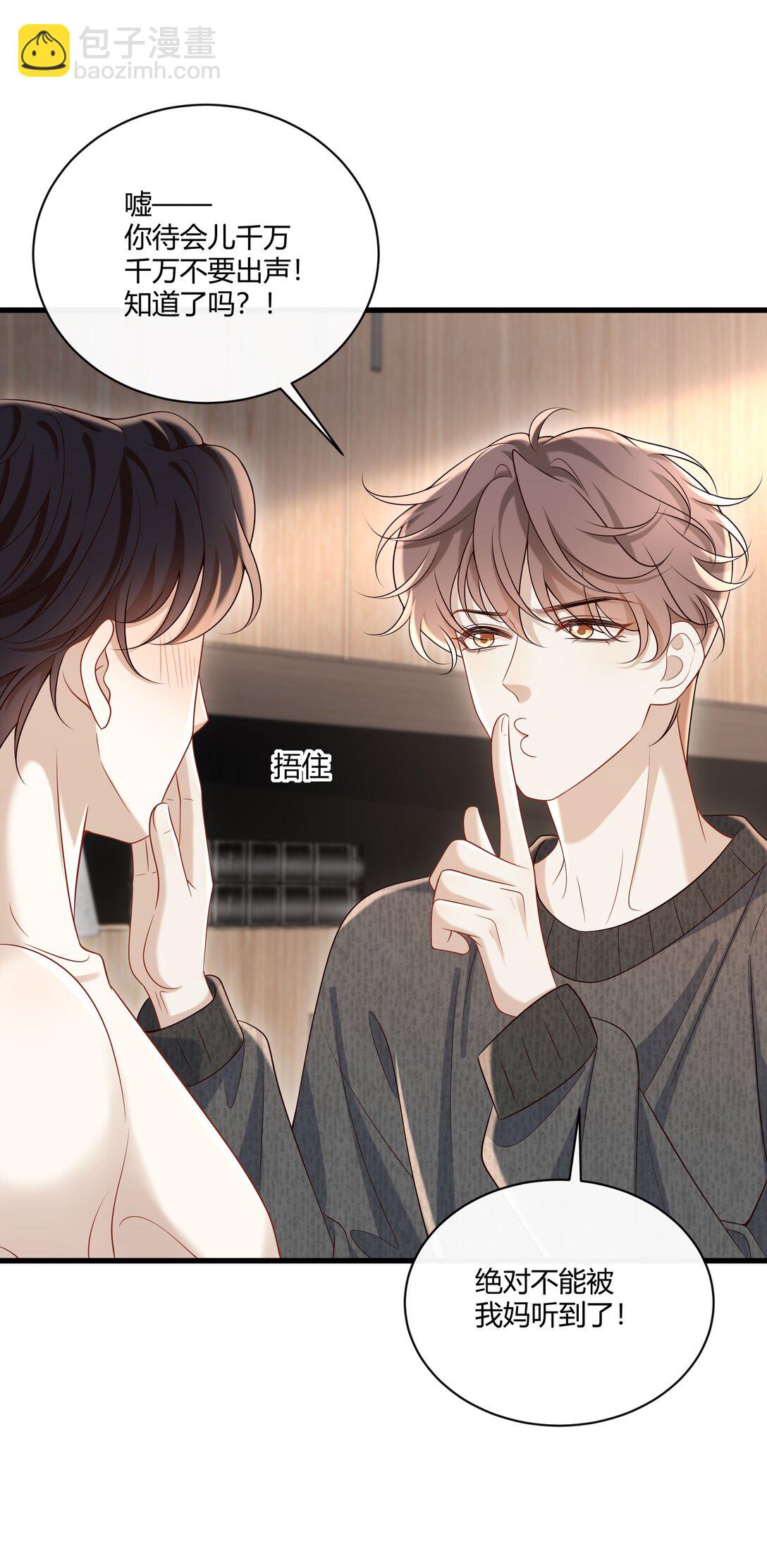 061 尖叫鸡？！-第66话