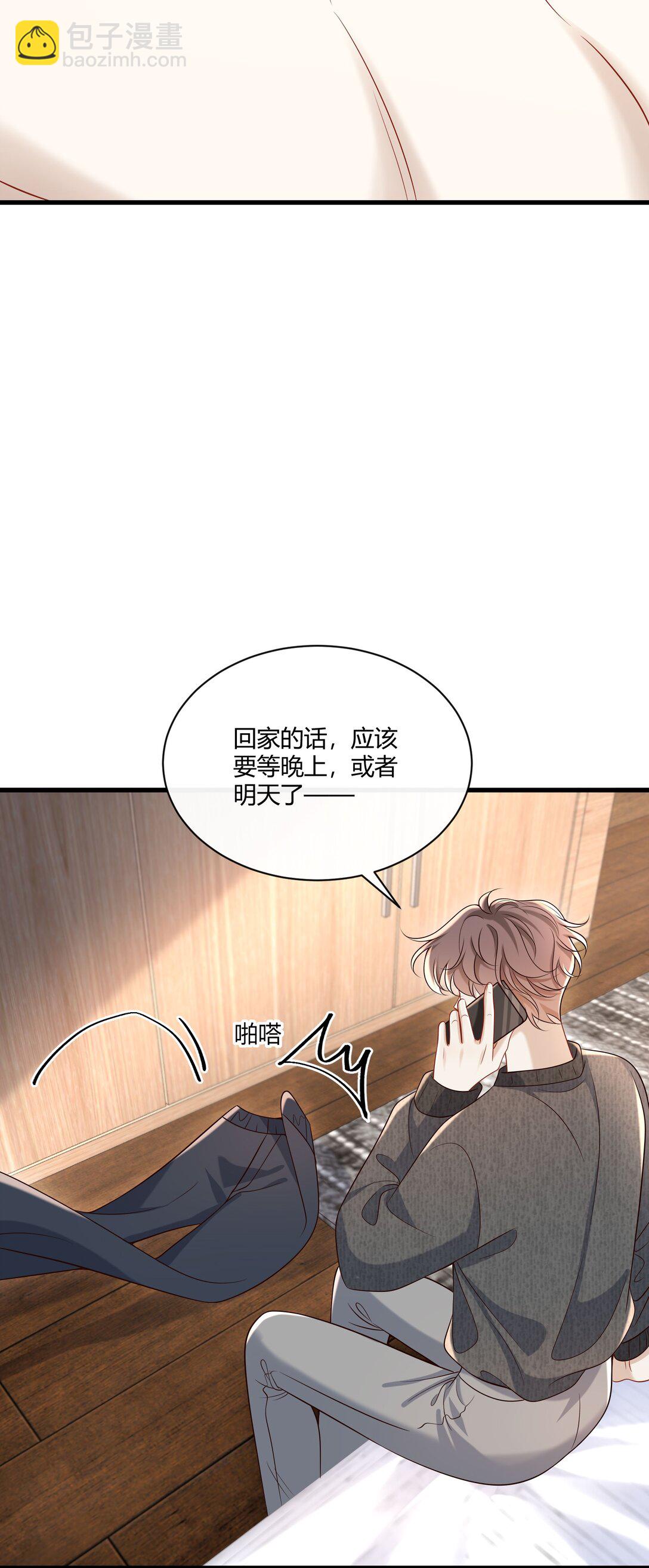 061 尖叫鸡？！-第66话