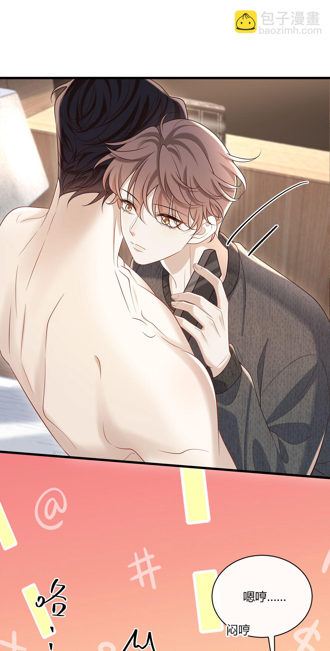 061 尖叫鸡？！-第66话