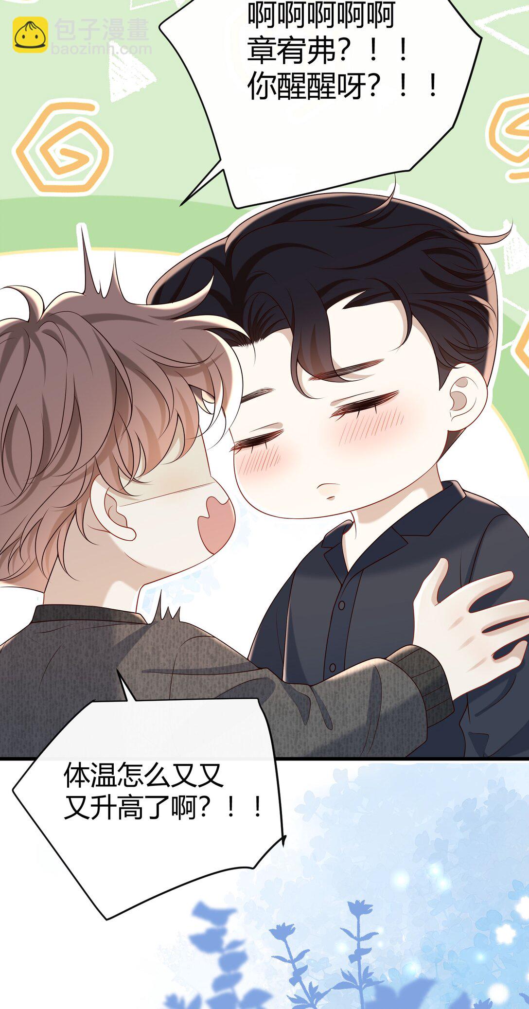 061 尖叫鸡？！-第66话