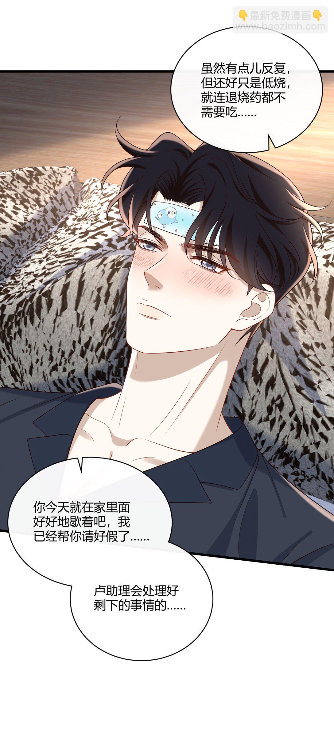 061 尖叫鸡？！-第66话