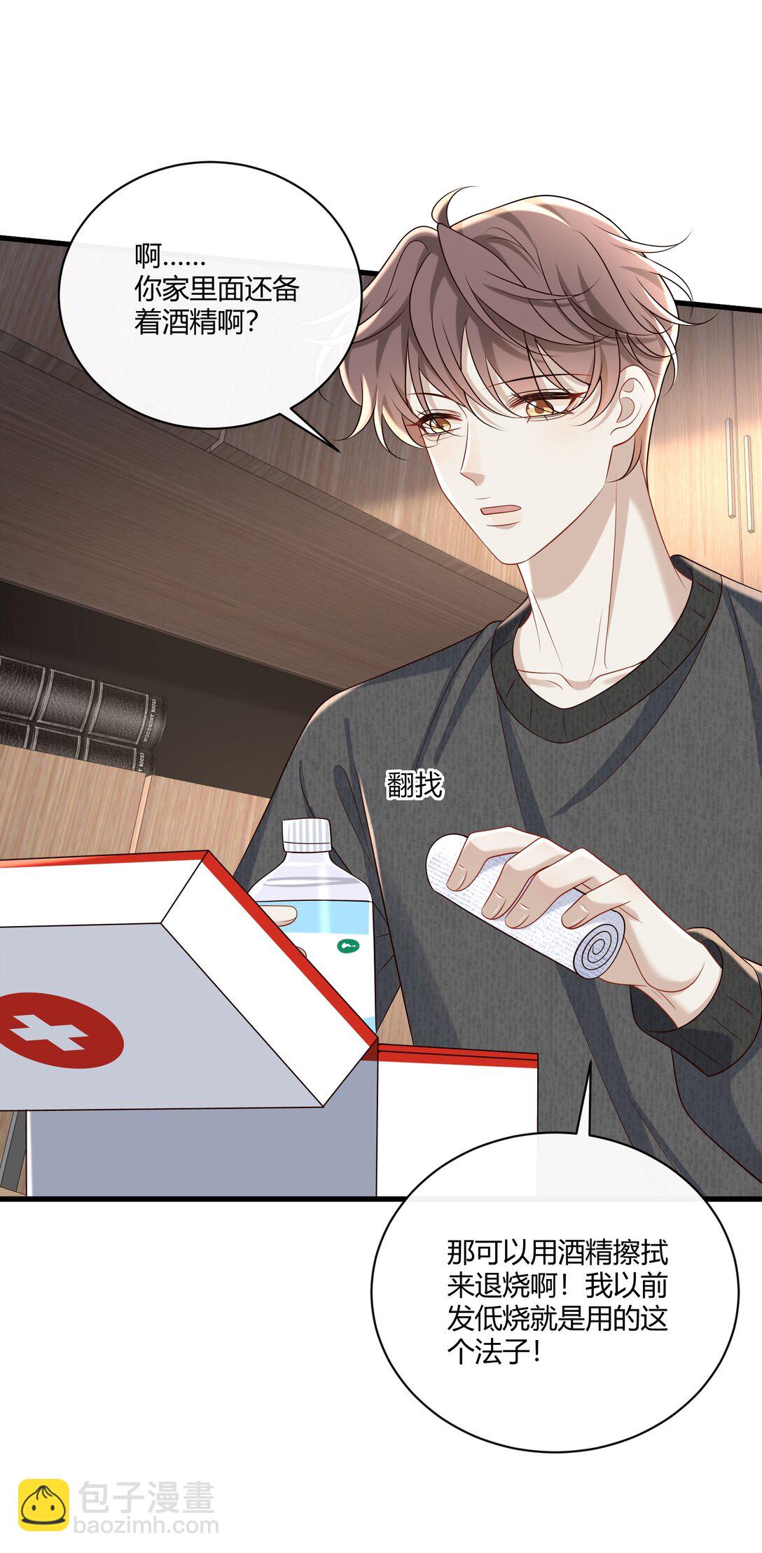 061 尖叫鸡？！-第66话