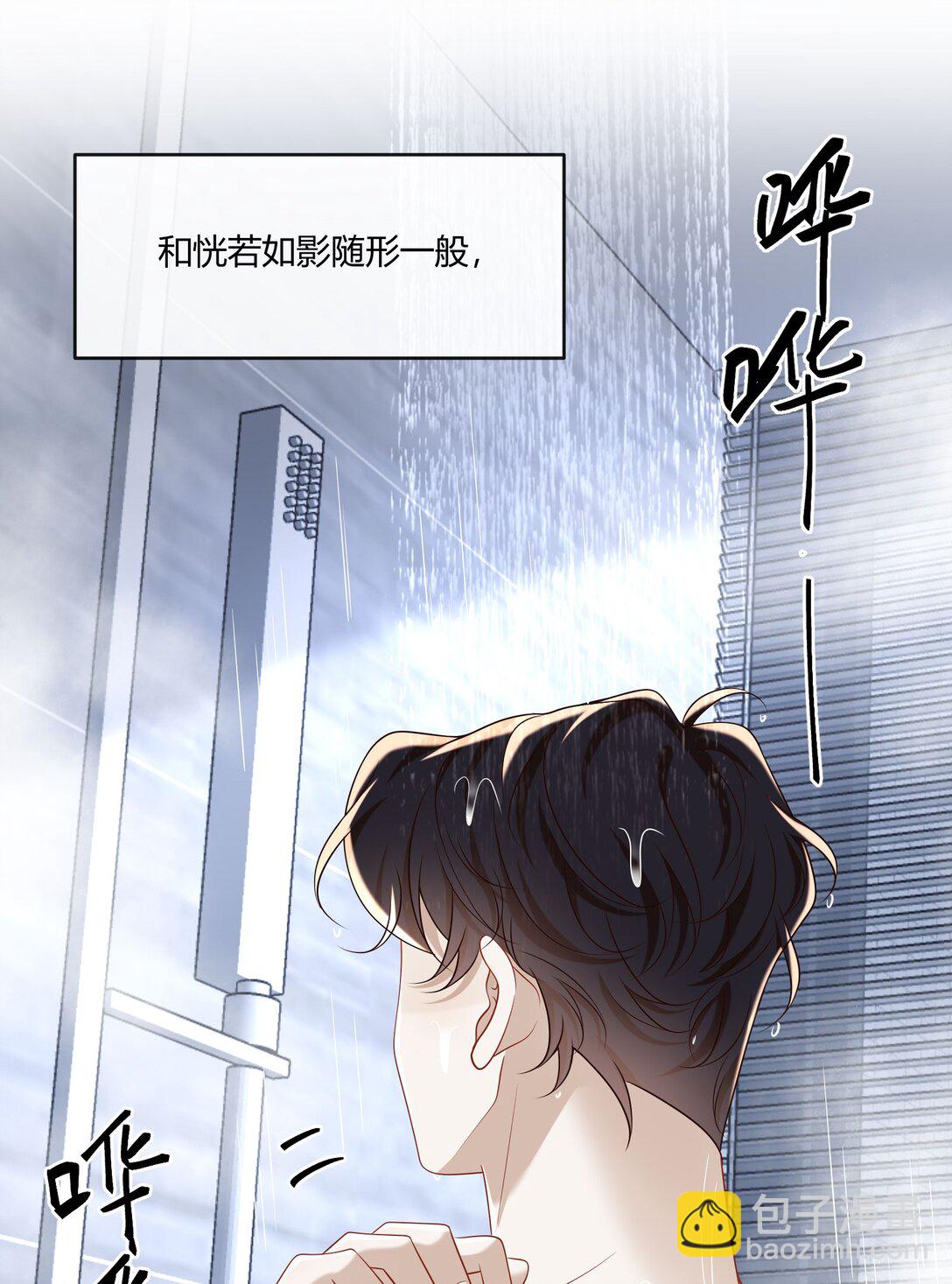 063 我的秘密被发现了？-第68话