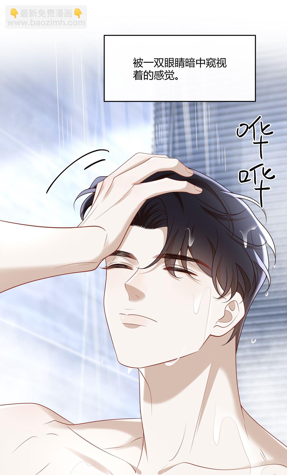 063 我的秘密被发现了？-第68话