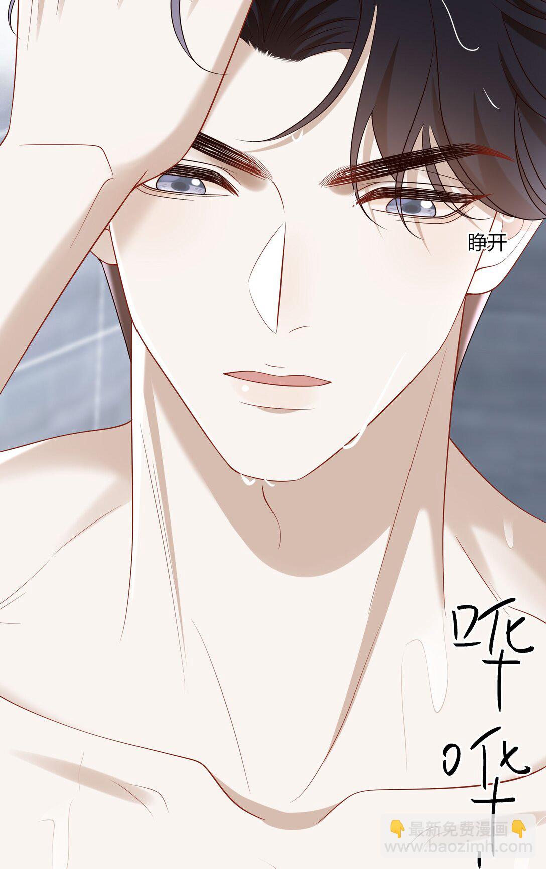 063 我的秘密被发现了？-第68话