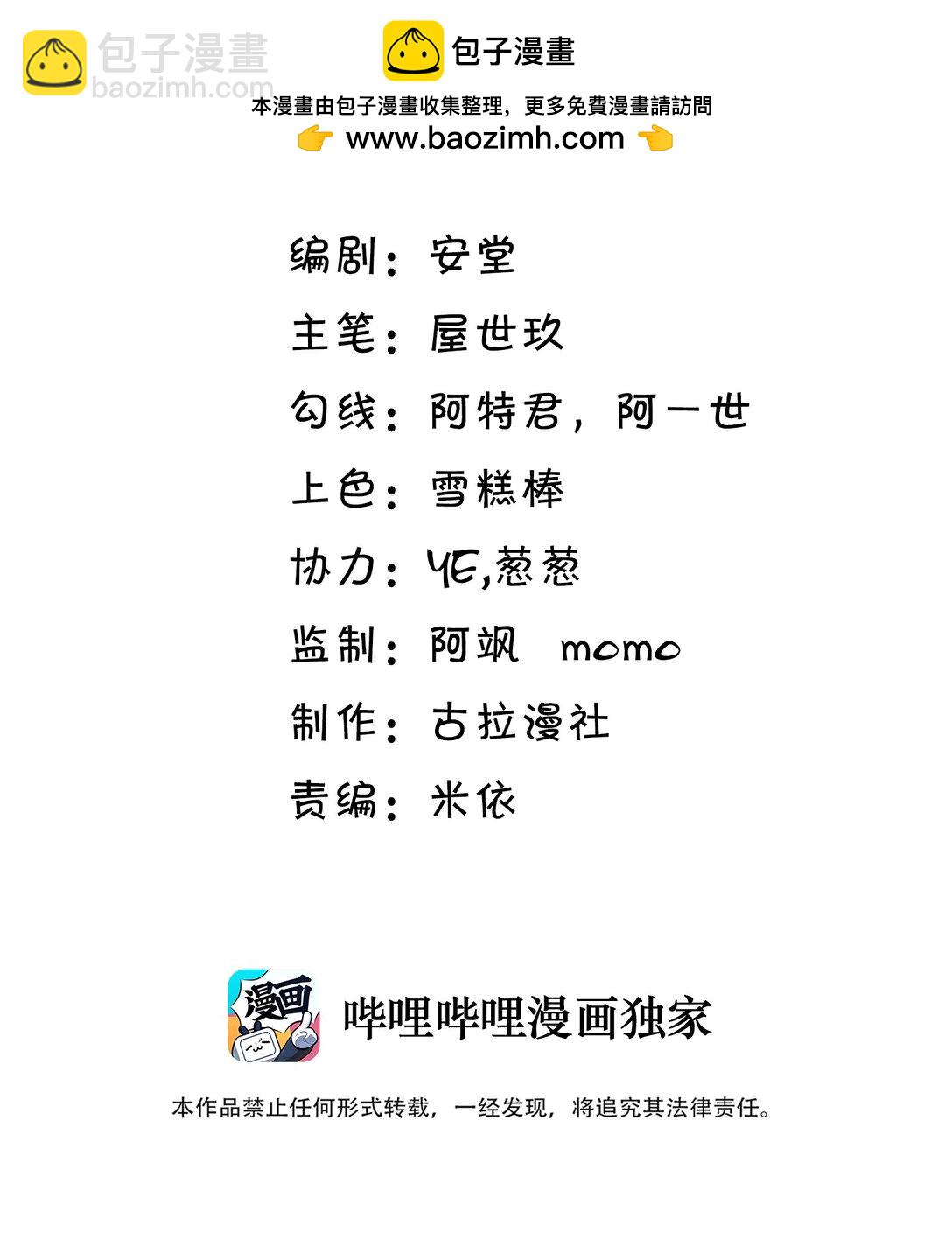 063 我的秘密被发现了？-第68话