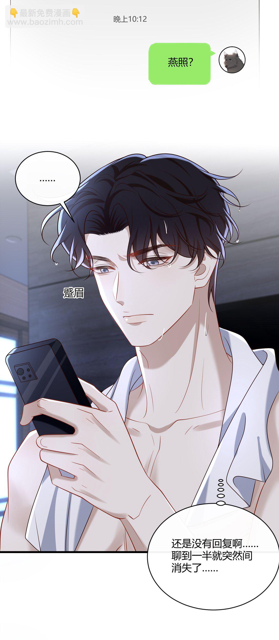 063 我的秘密被发现了？-第68话