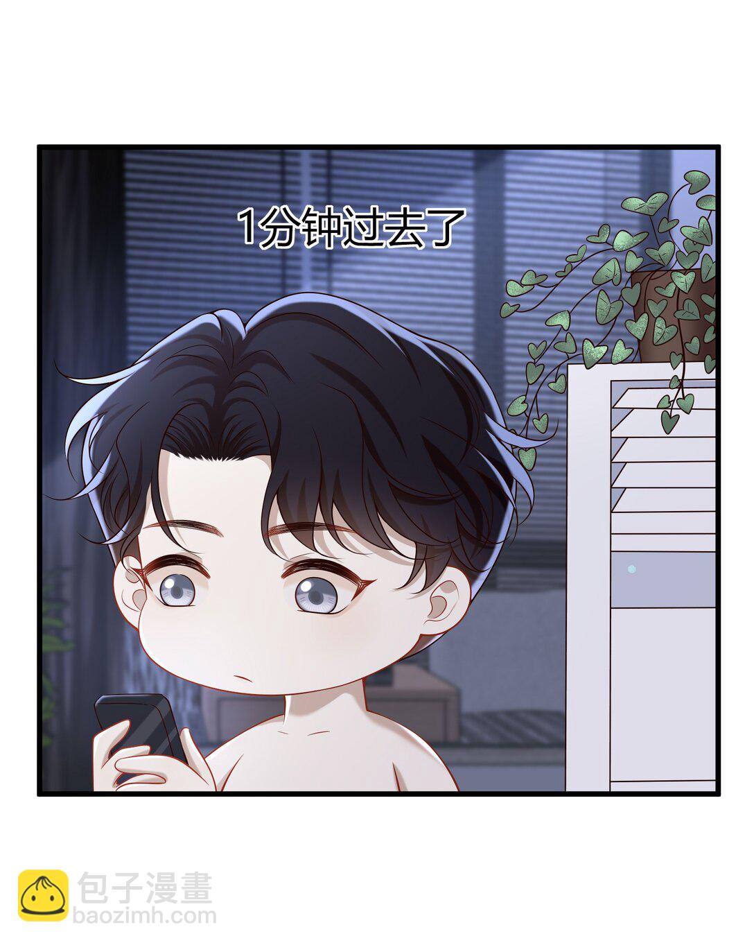 063 我的秘密被发现了？-第68话