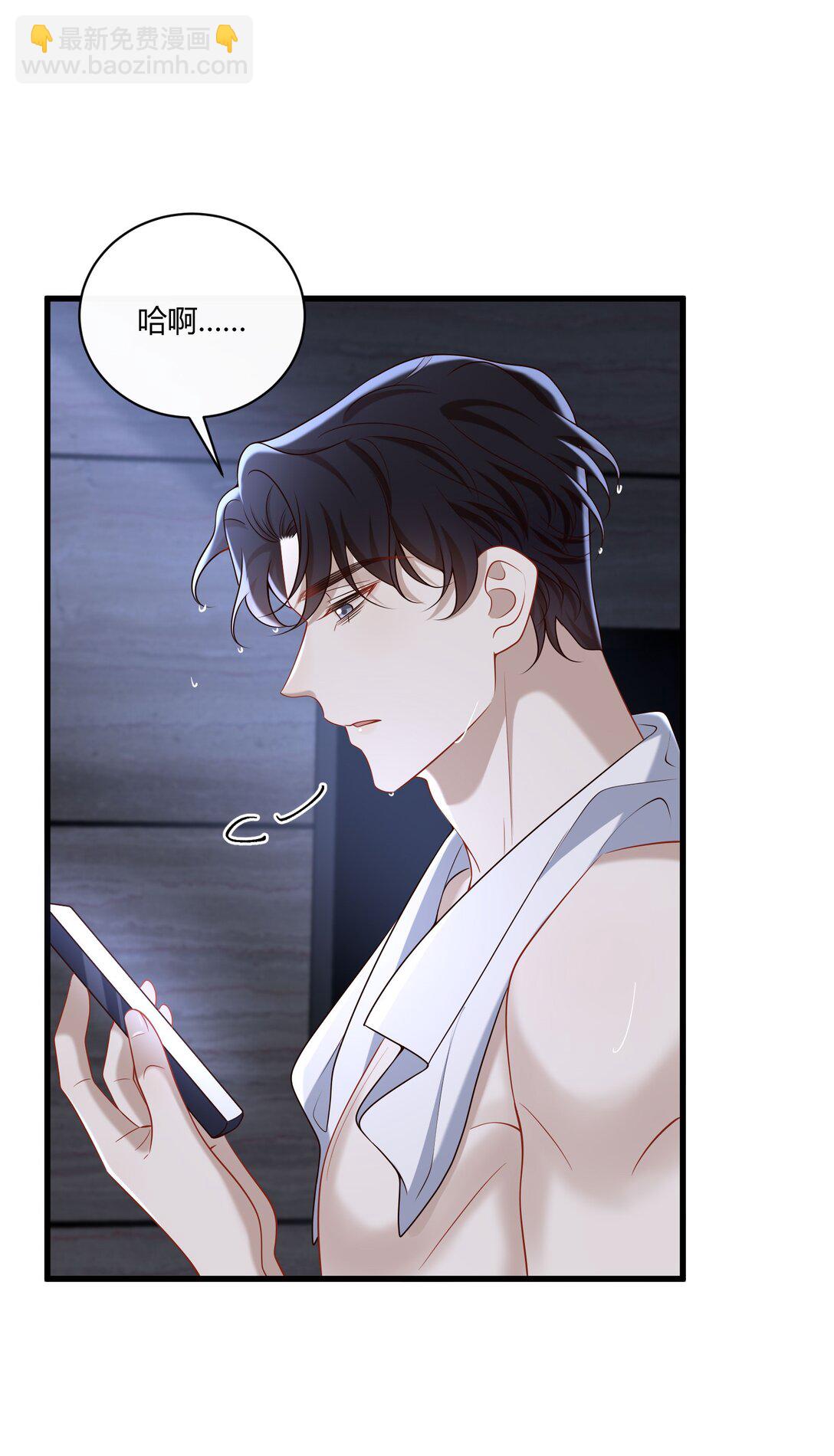 063 我的秘密被发现了？-第68话