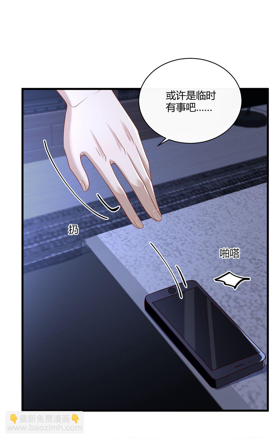 063 我的秘密被发现了？-第68话