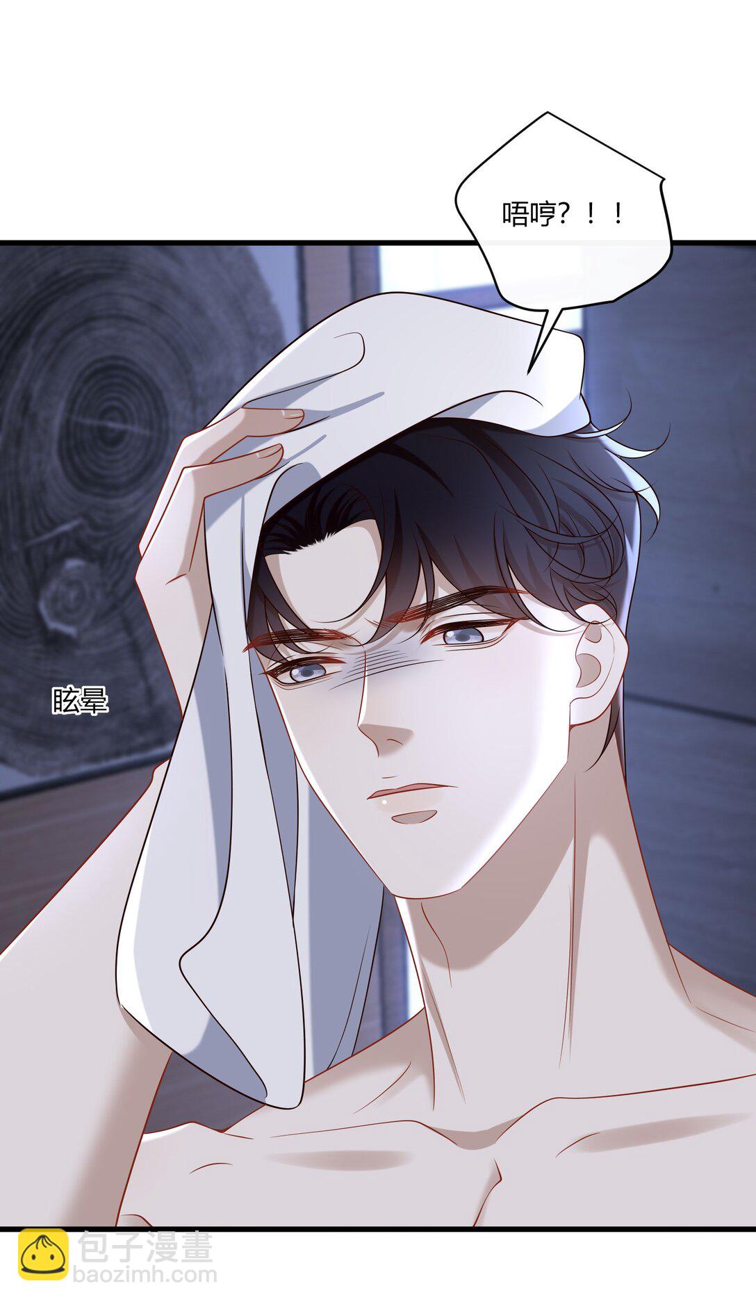 063 我的秘密被发现了？-第68话