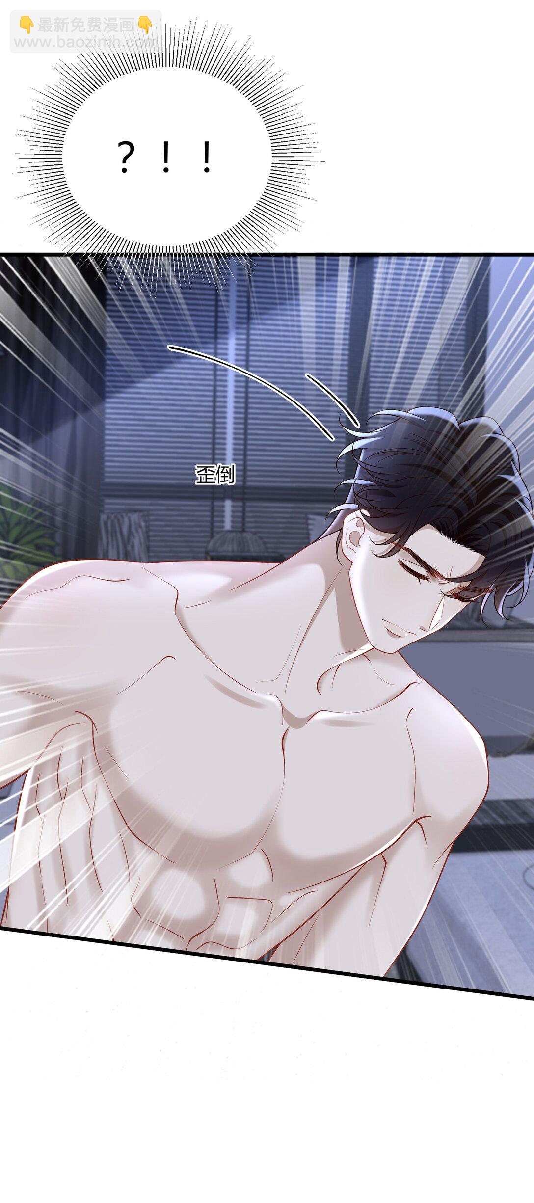 063 我的秘密被发现了？-第68话