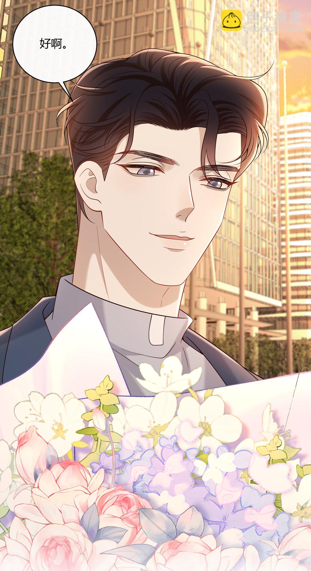 067 现在的关系(1/2)-第72话