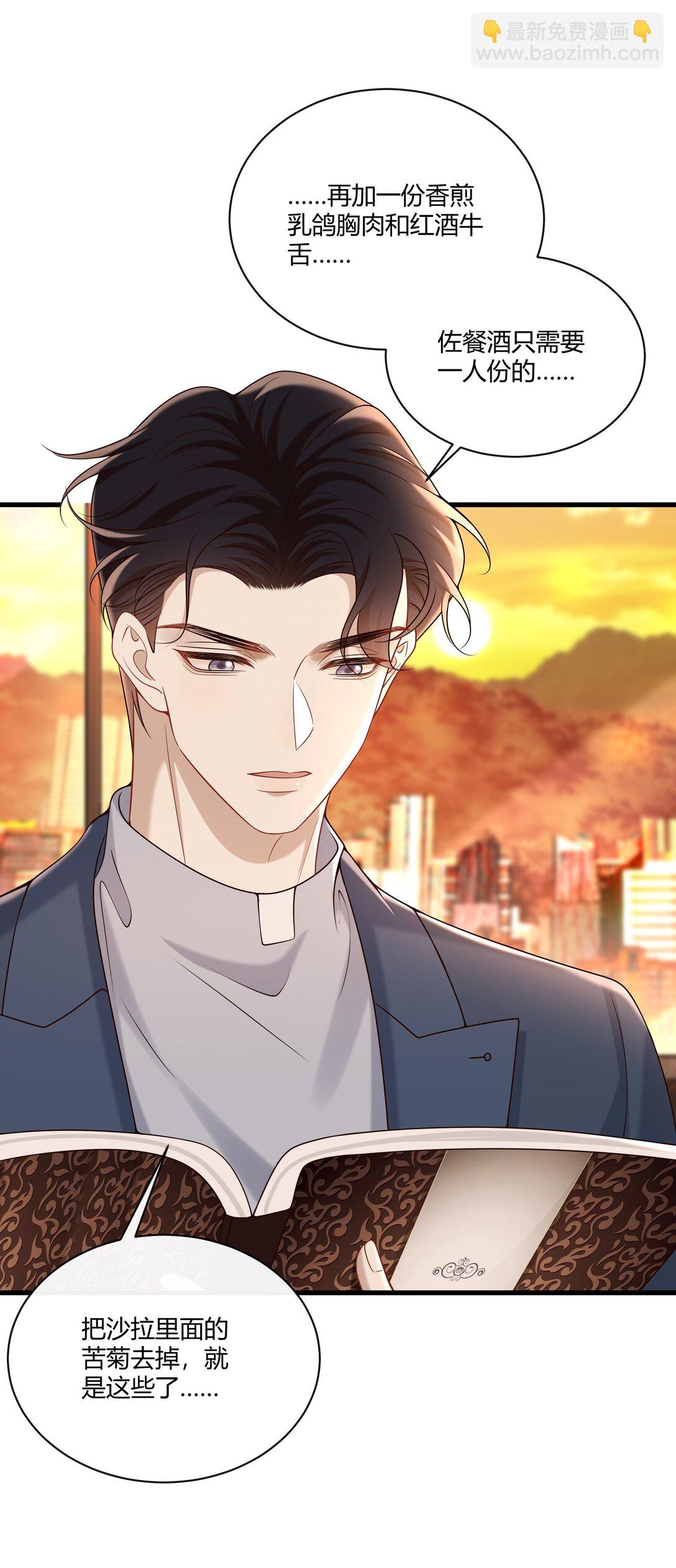 067 现在的关系(1/2)-第72话