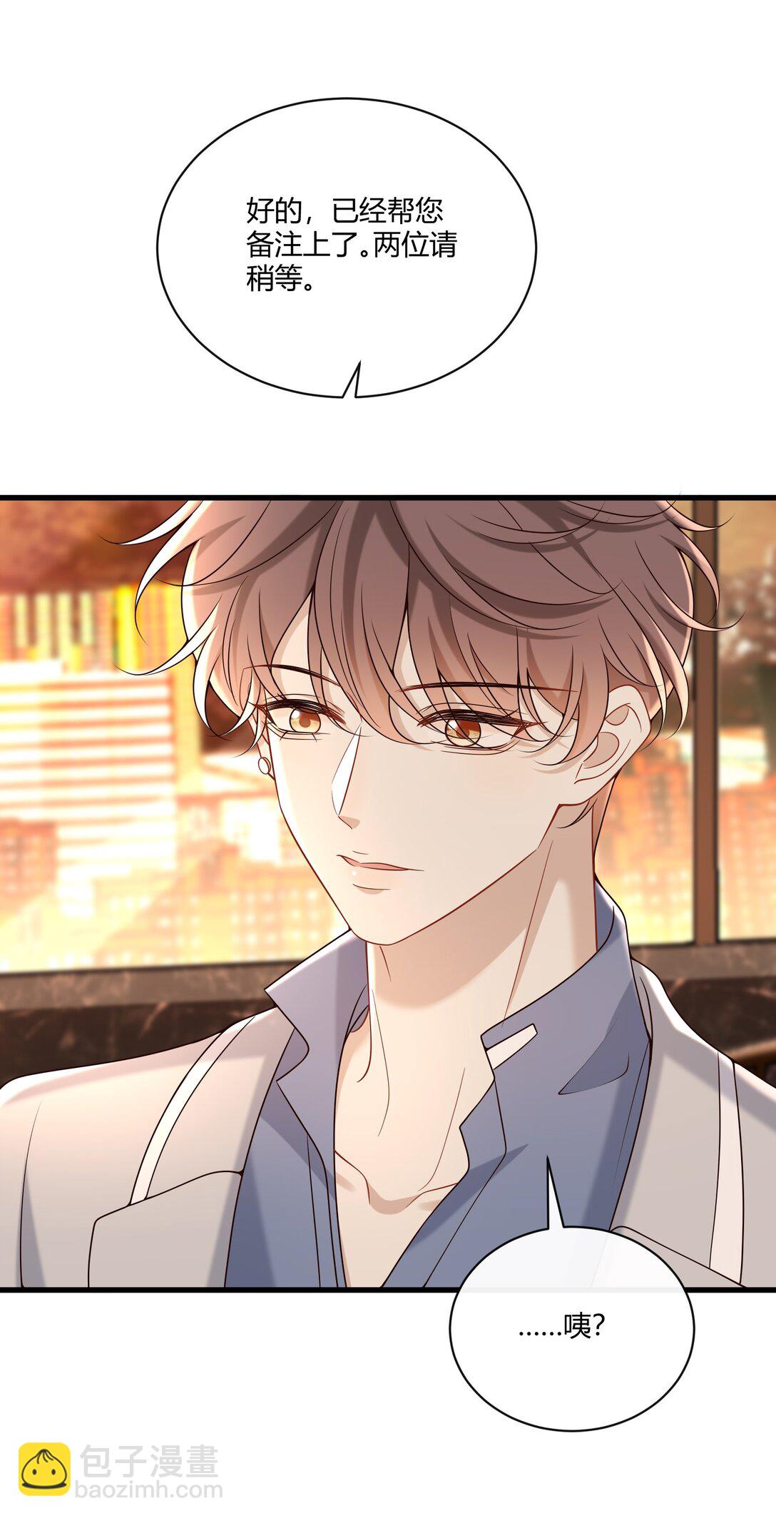 067 现在的关系(1/2)-第72话