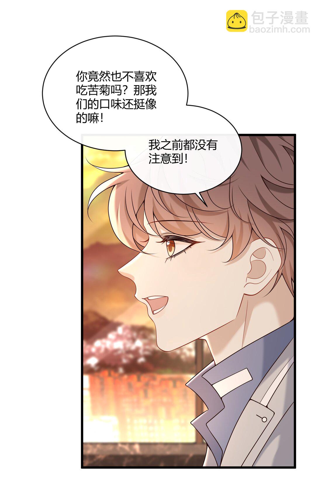 067 现在的关系(1/2)-第72话