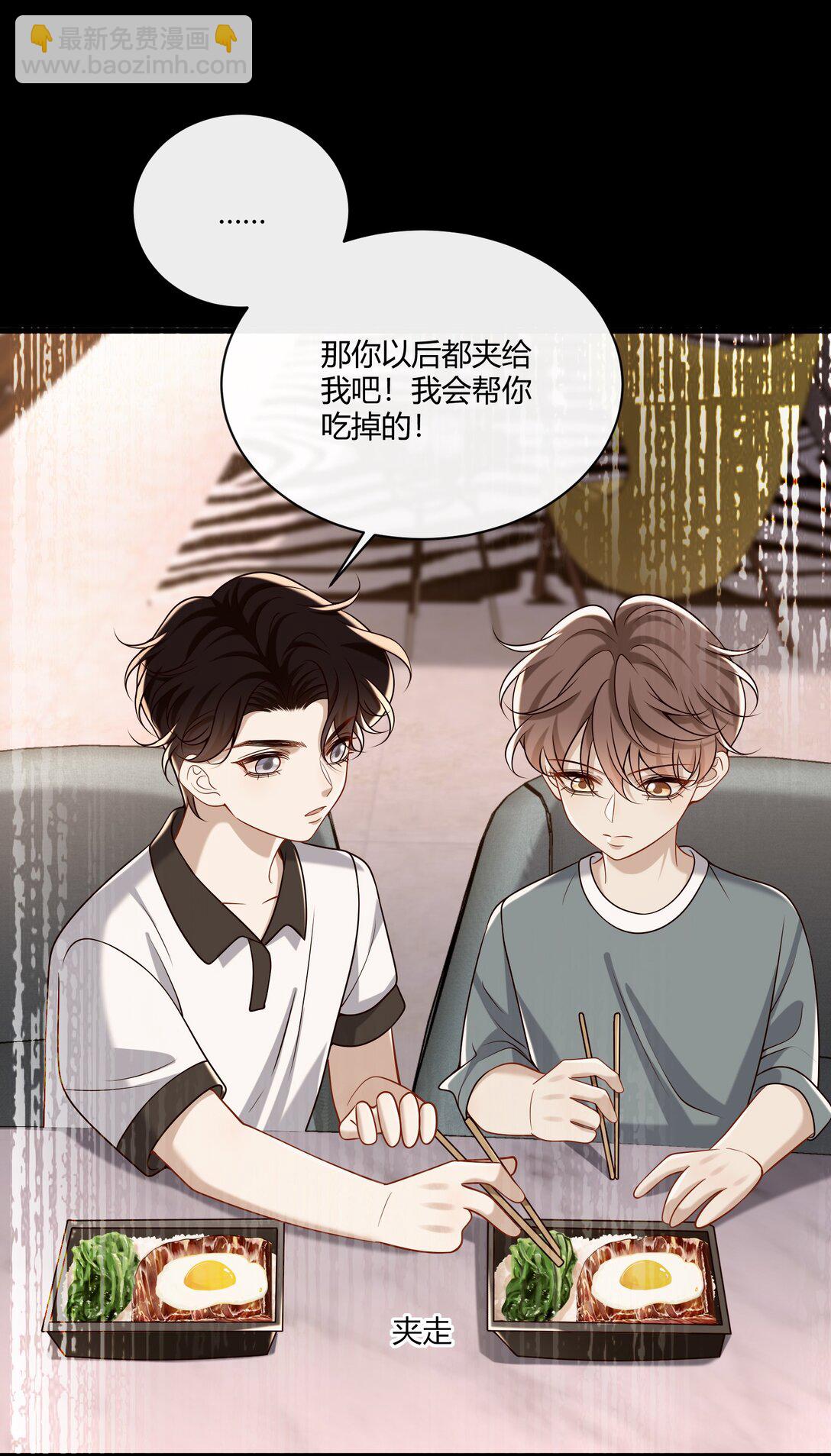 067 现在的关系(1/2)-第72话