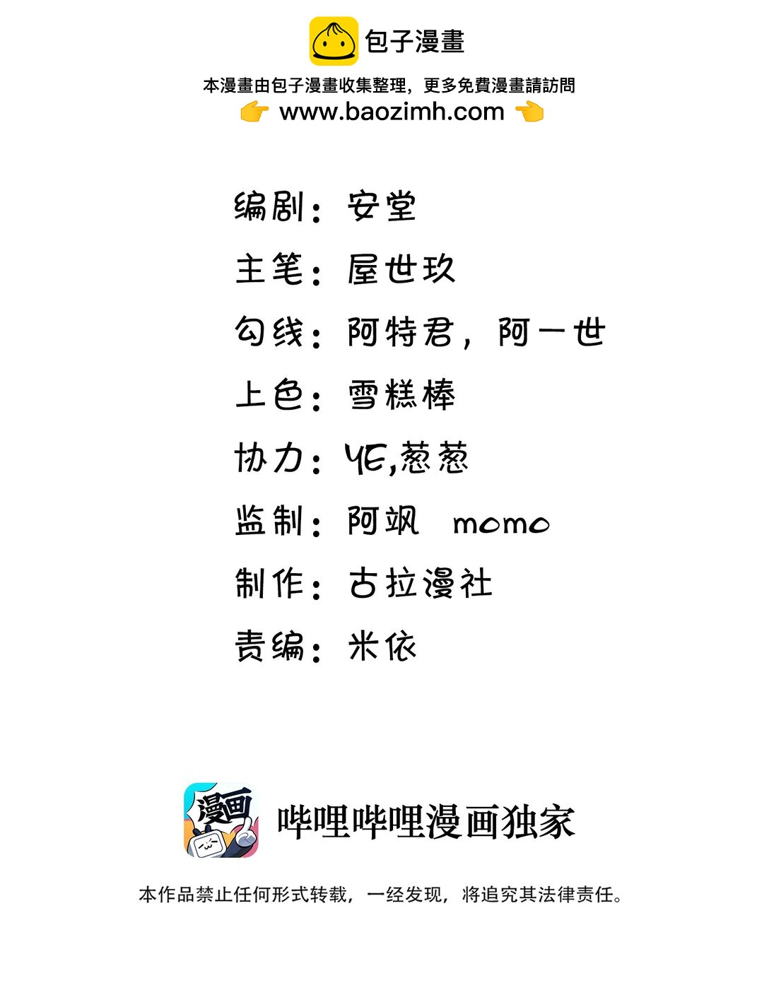 067 现在的关系(1/2)-第72话