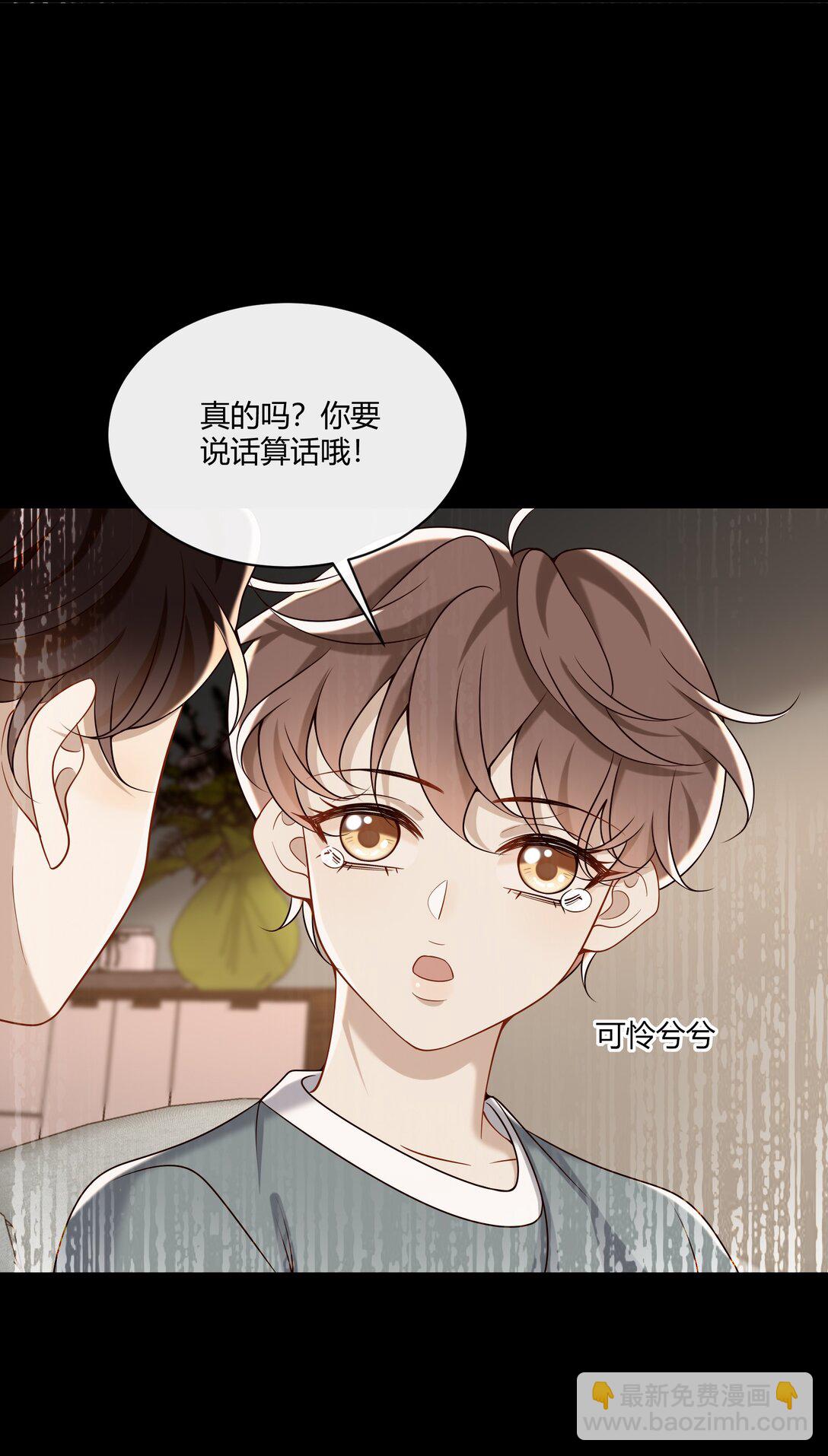 067 现在的关系(1/2)-第72话