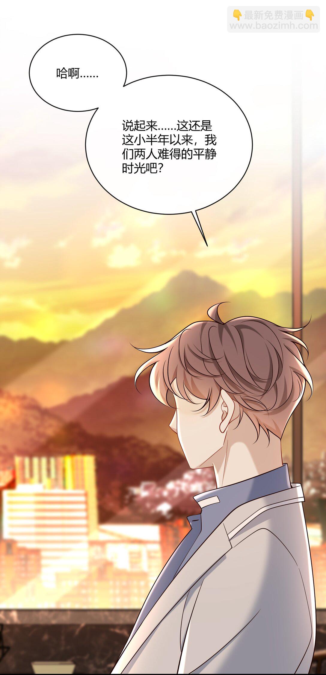 067 现在的关系(1/2)-第72话