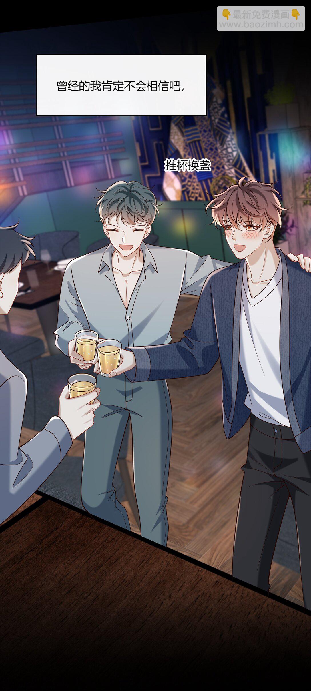 067 现在的关系(1/2)-第72话