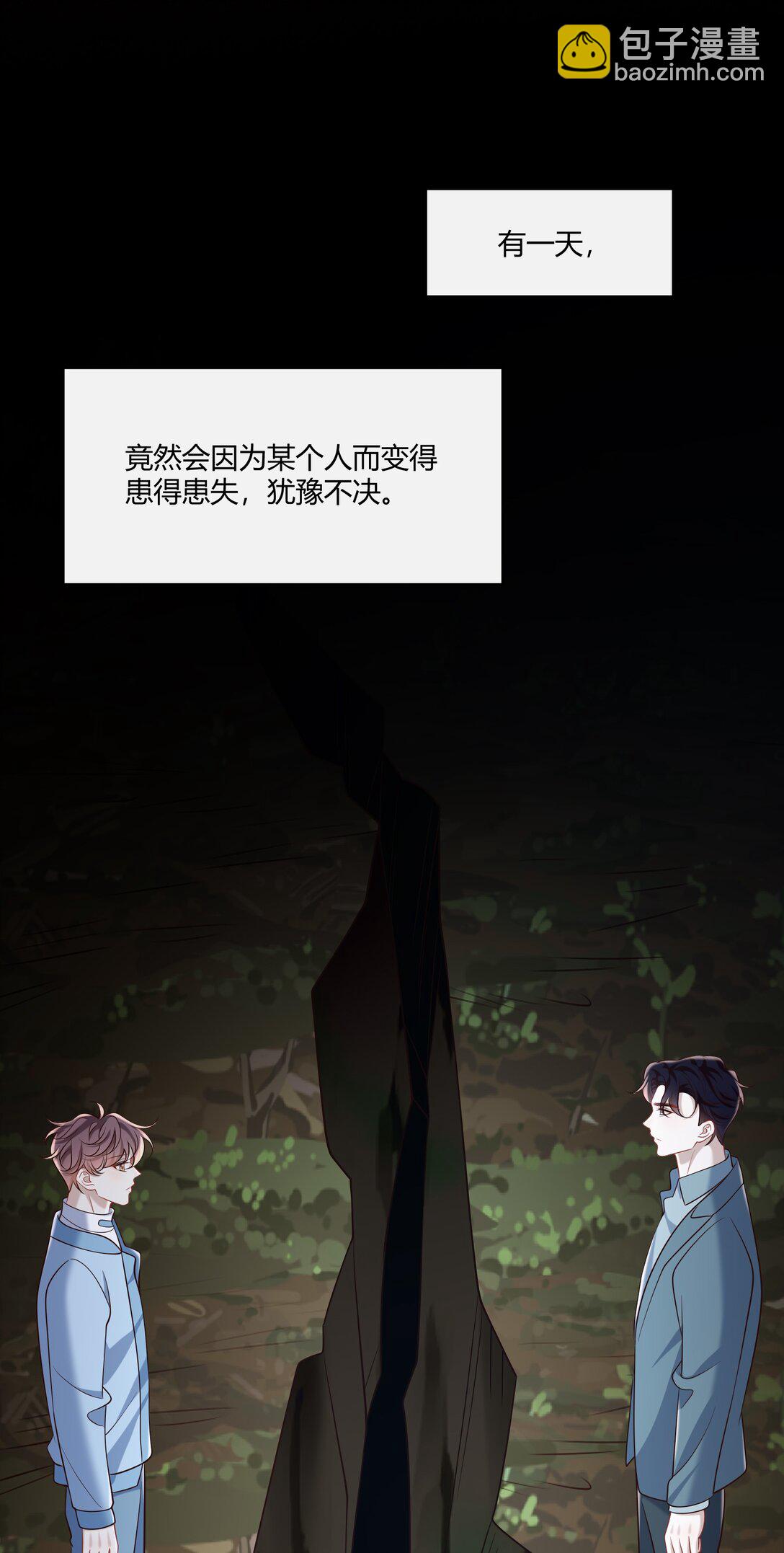 067 现在的关系(1/2)-第72话