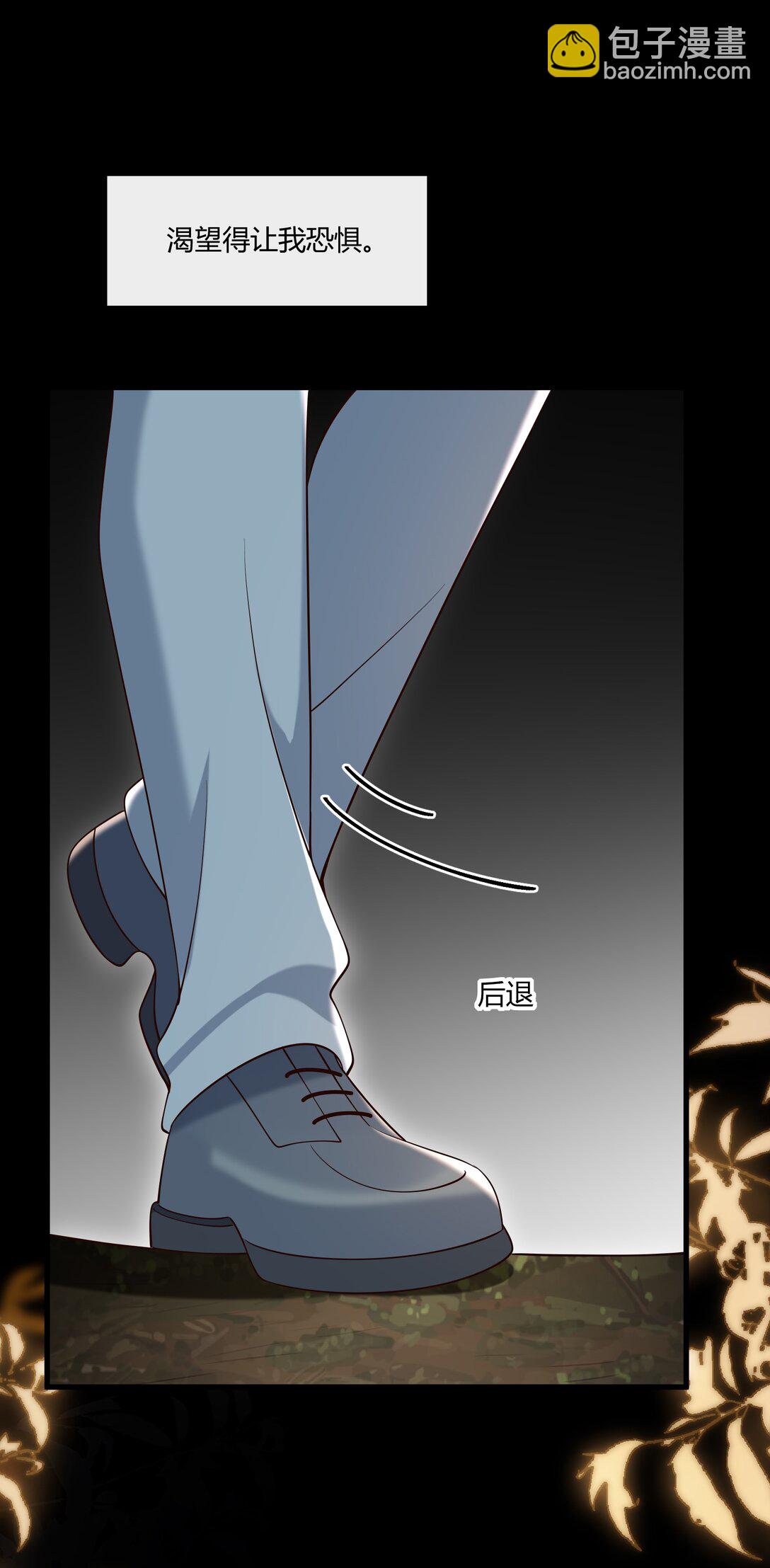 067 现在的关系(1/2)-第72话