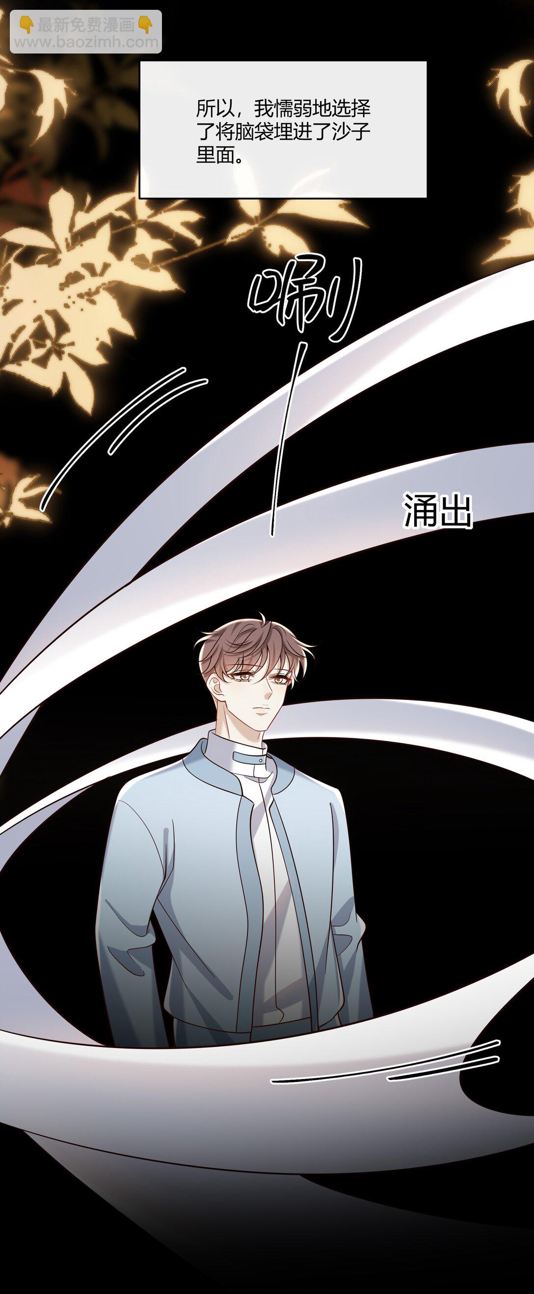 067 现在的关系(1/2)-第72话