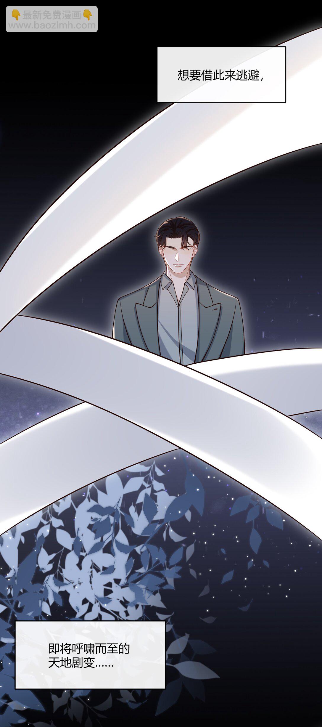 067 现在的关系(1/2)-第72话