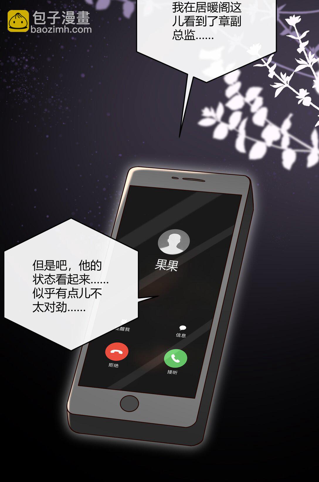 067 现在的关系(1/2)-第72话